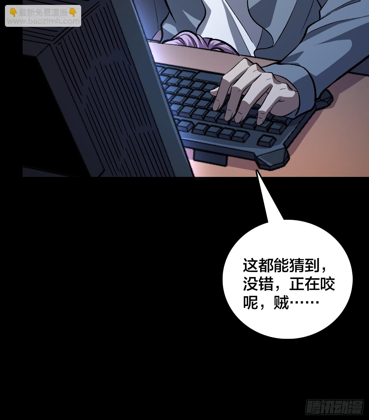 第1话 我已经在帮你了(1/2)-第2话