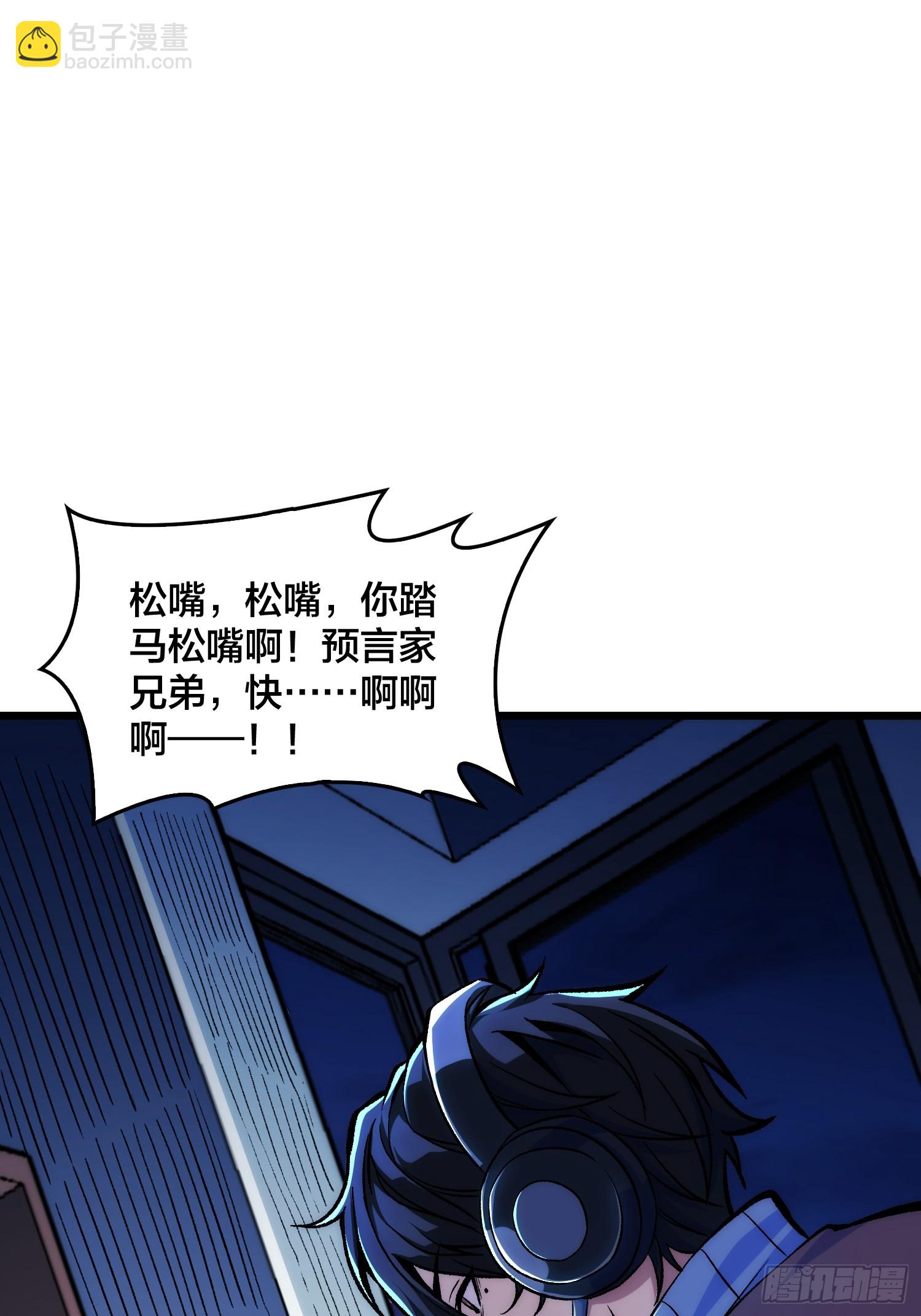 第1话 我已经在帮你了(1/2)-第2话