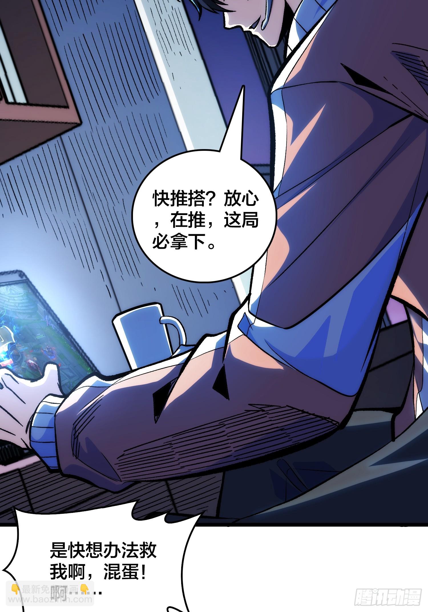 第1话 我已经在帮你了(1/2)-第2话