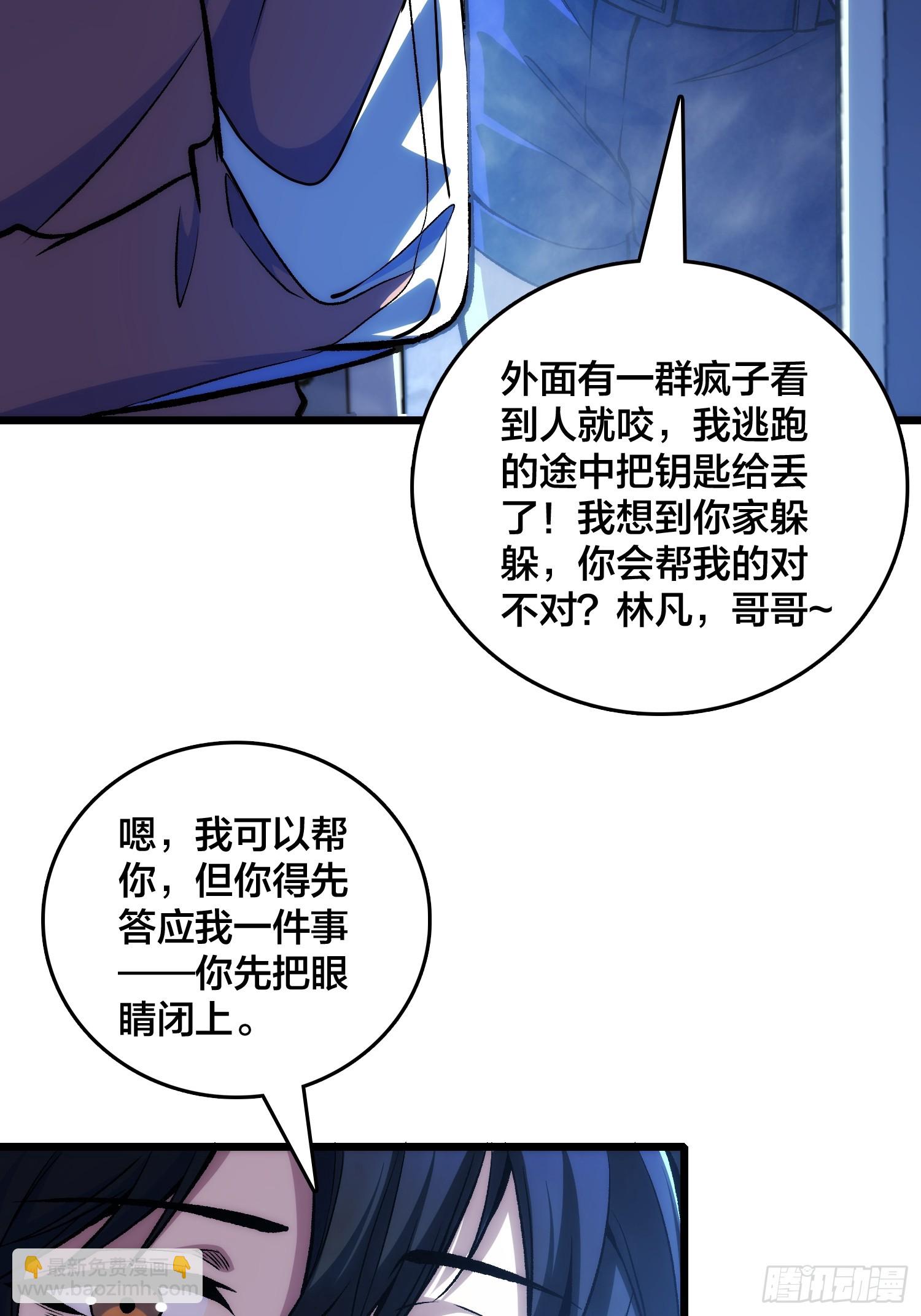 第1话 我已经在帮你了(1/2)-第2话