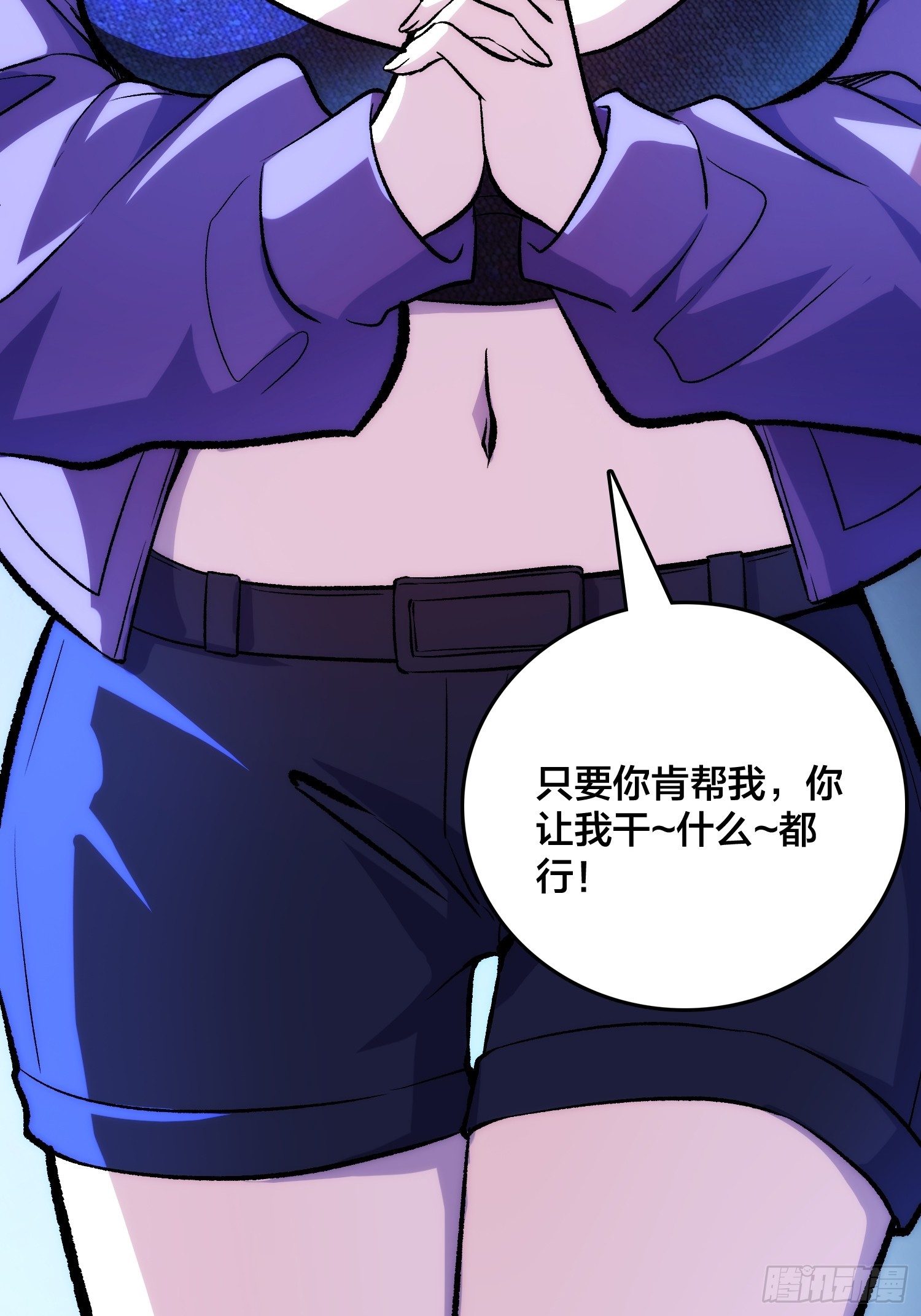 第1话 我已经在帮你了(1/2)-第2话