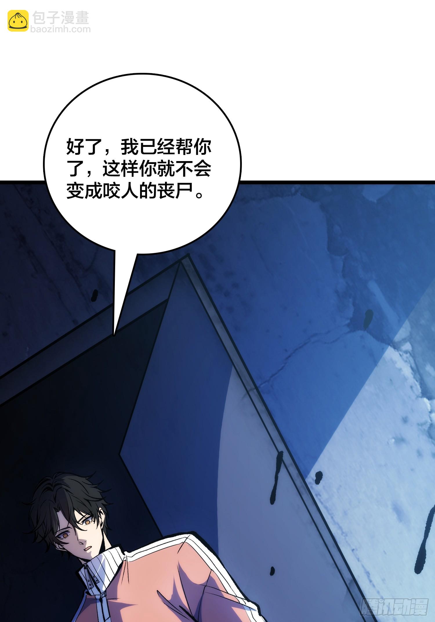 第1话 我已经在帮你了(1/2)-第2话