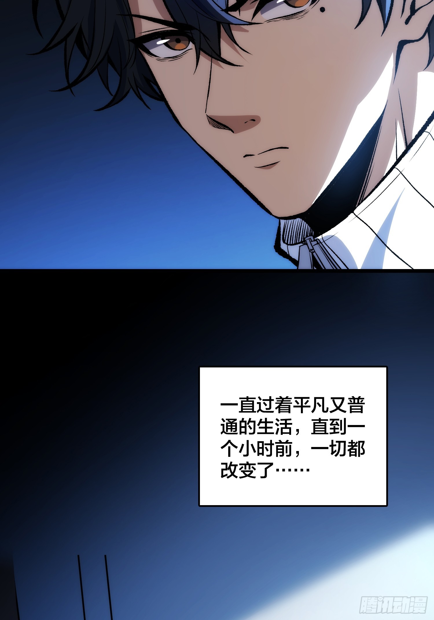 第1话 我已经在帮你了(1/2)-第2话