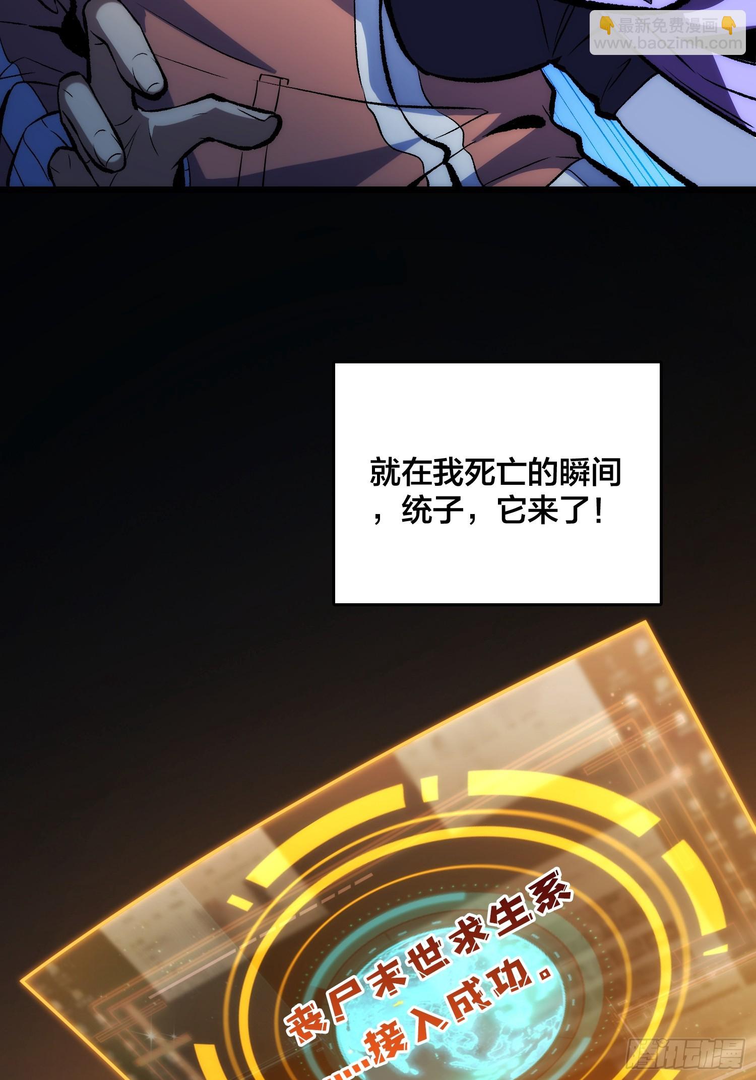 第1话 我已经在帮你了(1/2)-第2话