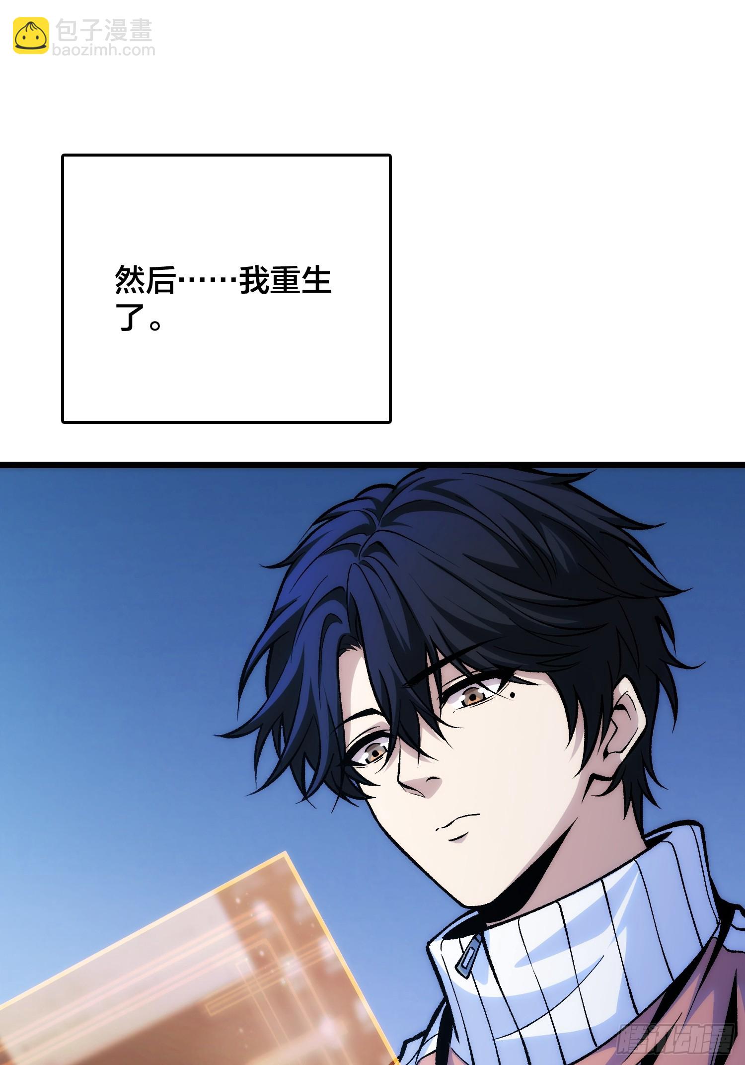 第1话 我已经在帮你了(1/2)-第2话