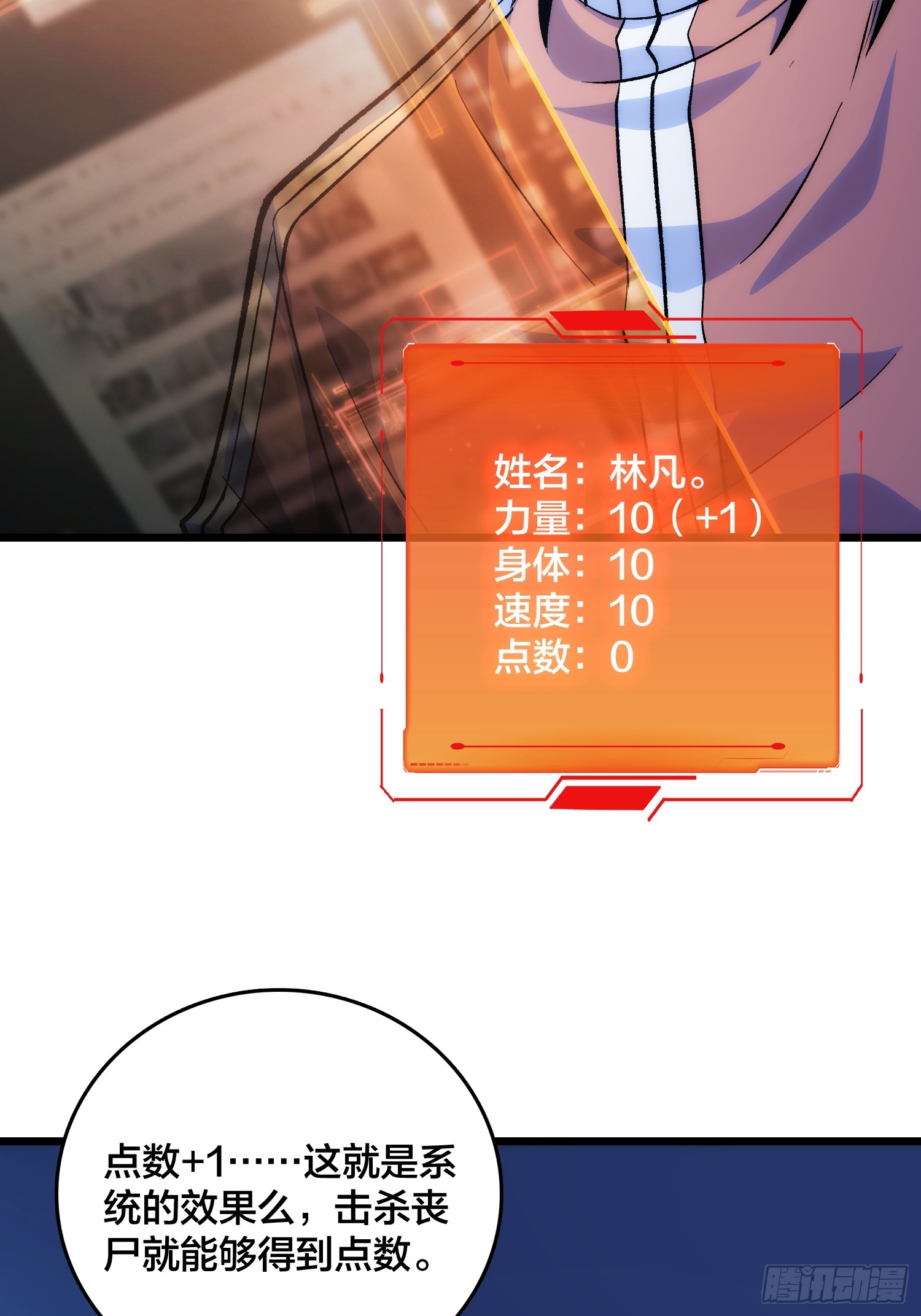 第1话 我已经在帮你了(1/2)-第2话