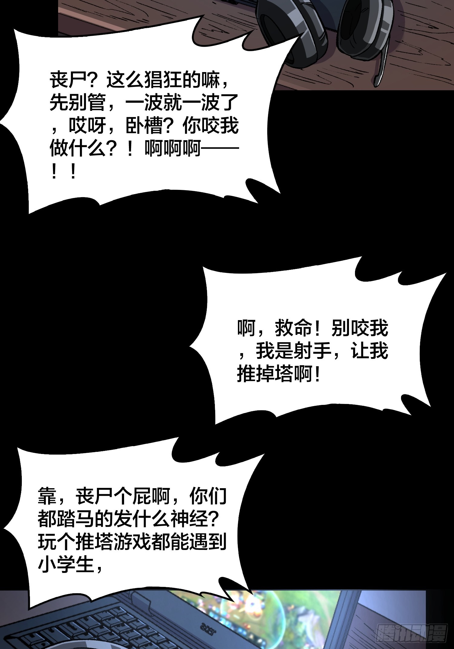 第1话 我已经在帮你了(1/2)-第2话