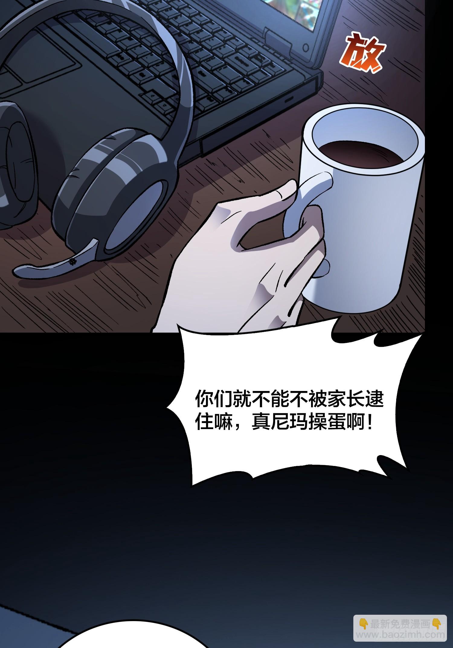 第1话 我已经在帮你了(1/2)-第2话