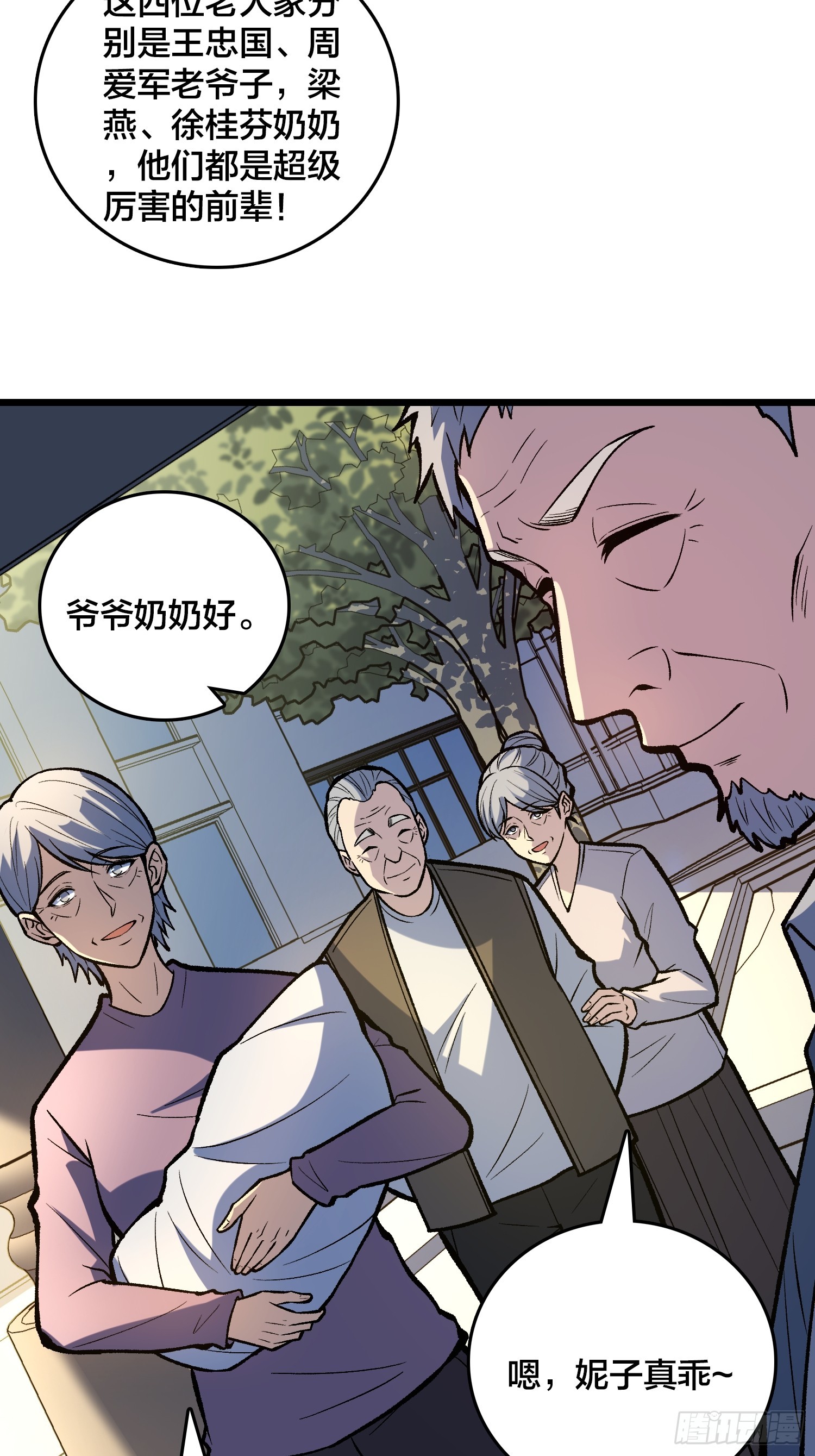 第19话 末世中的平凡英雄-第20话