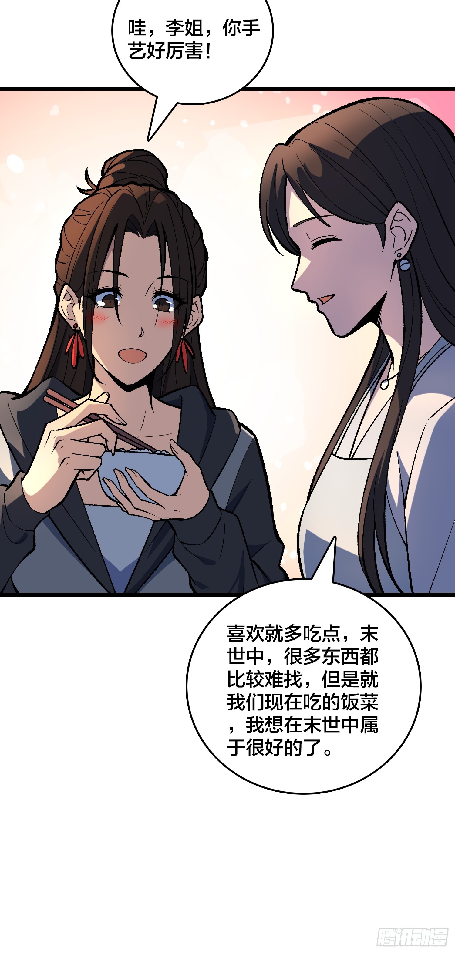 第19话 末世中的平凡英雄-第20话