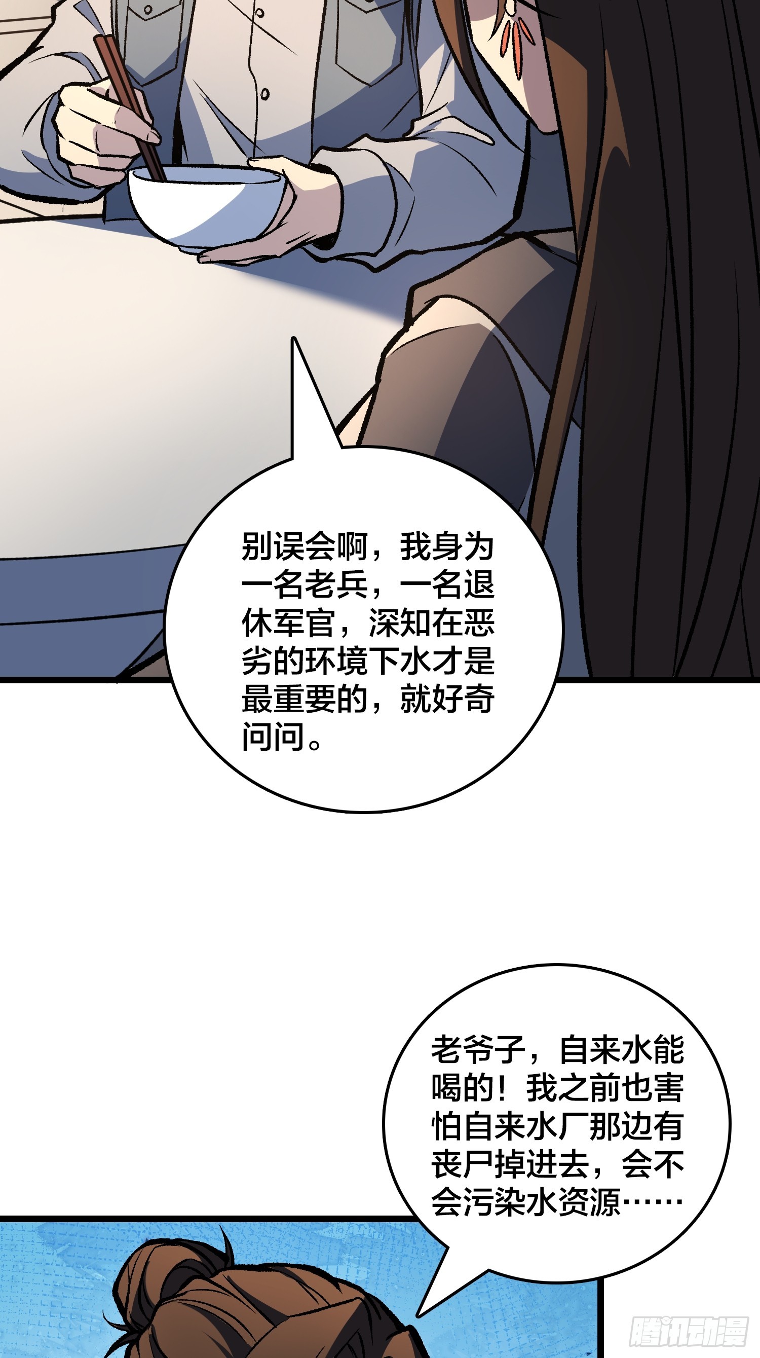 第19话 末世中的平凡英雄-第20话