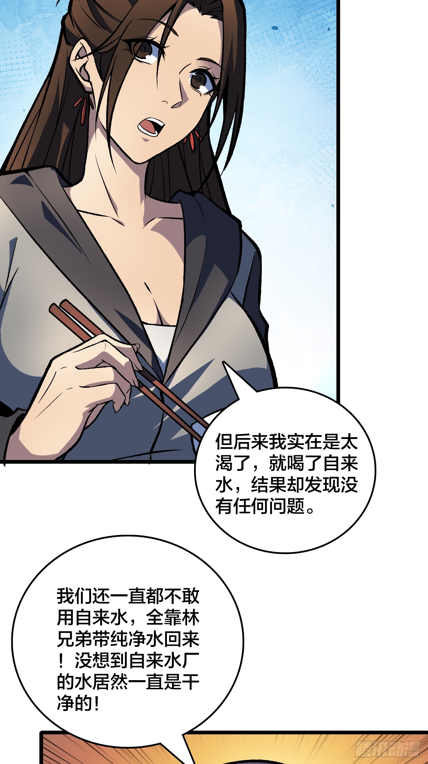 第19话 末世中的平凡英雄-第20话