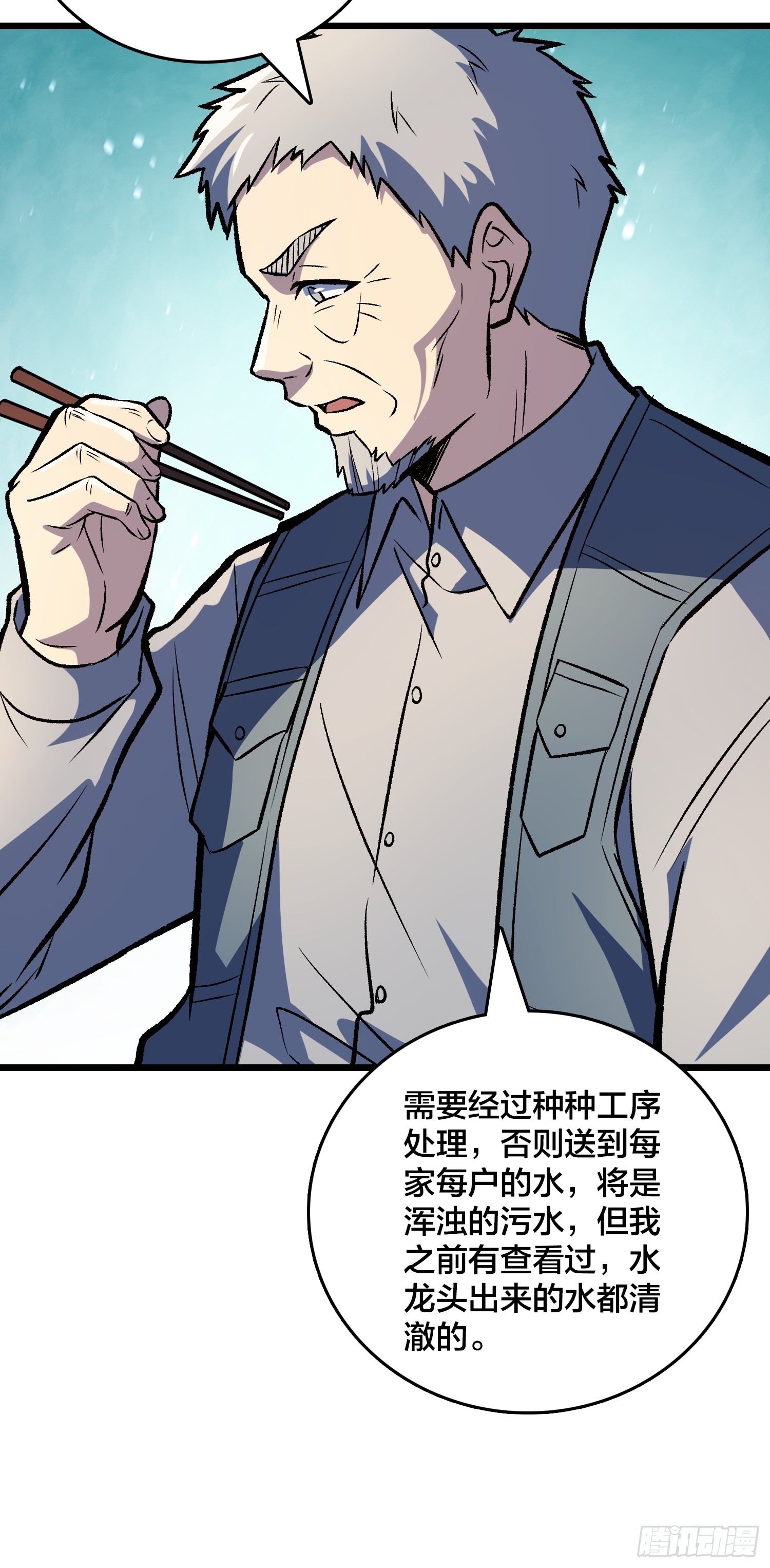 第19话 末世中的平凡英雄-第20话