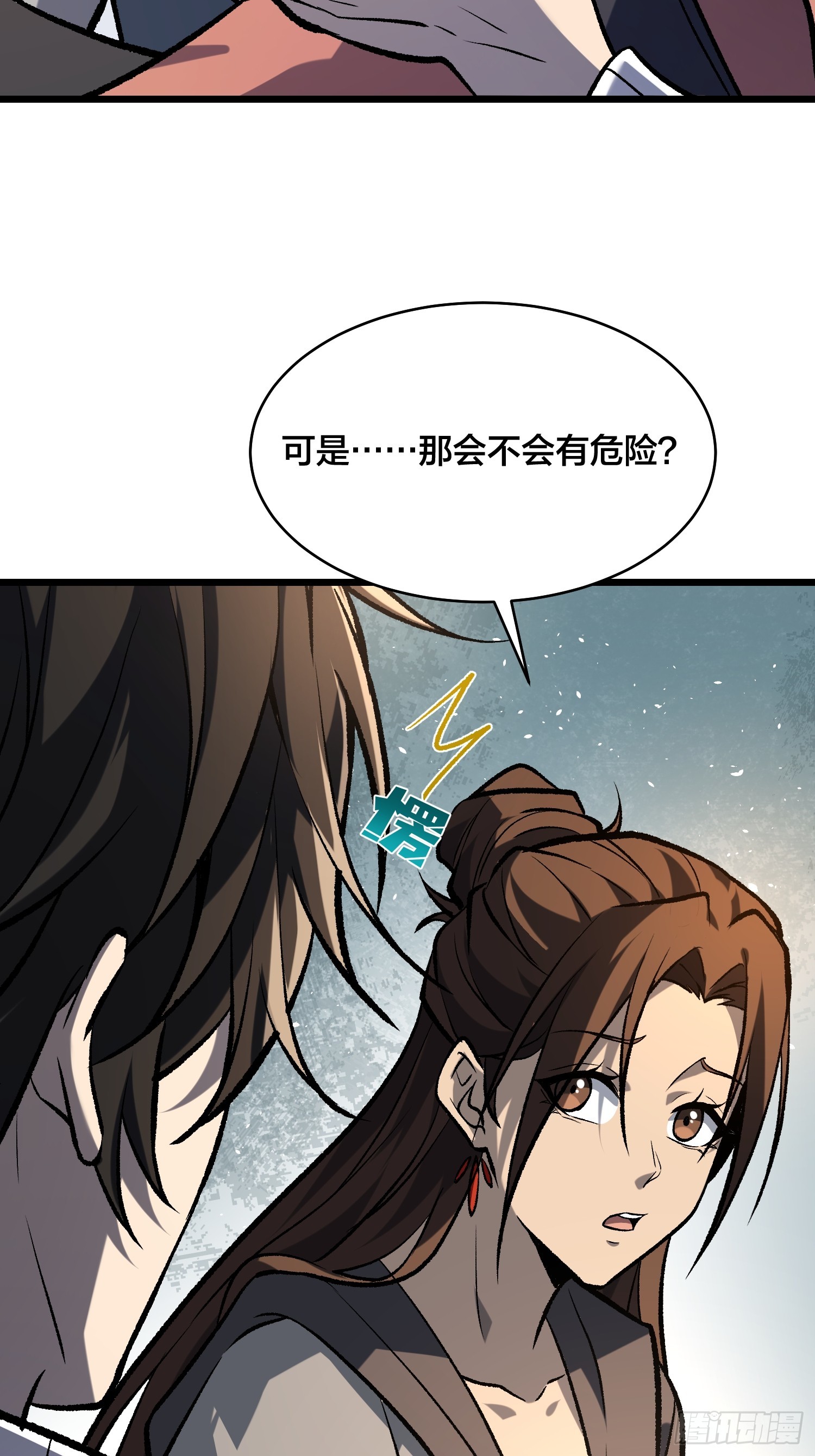 第19话 末世中的平凡英雄-第20话
