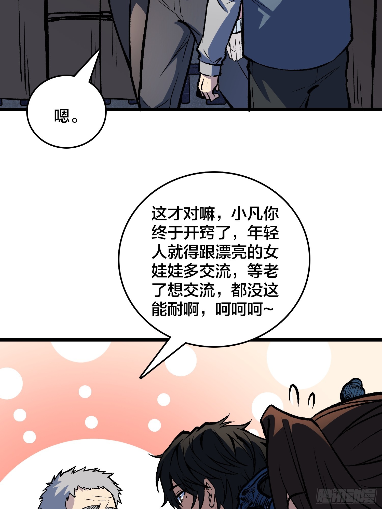 第19话 末世中的平凡英雄-第20话