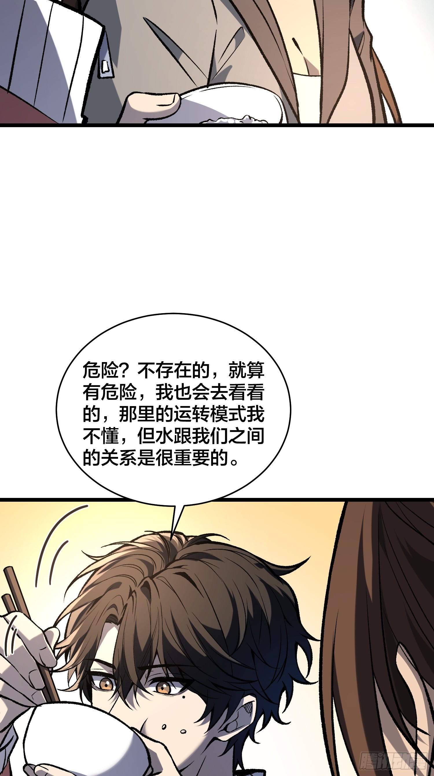 第19话 末世中的平凡英雄-第20话