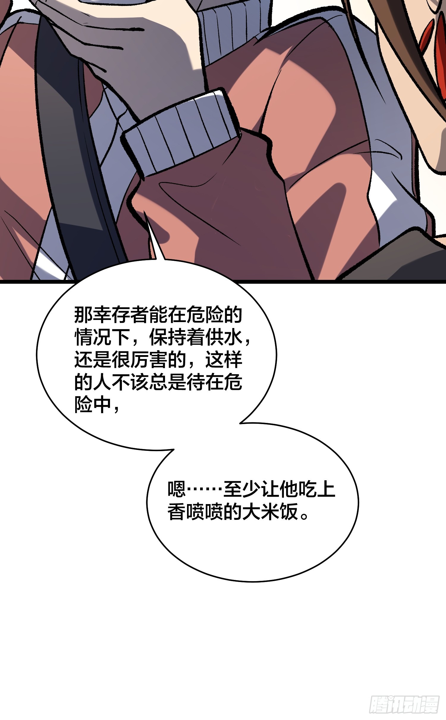 第19话 末世中的平凡英雄-第20话