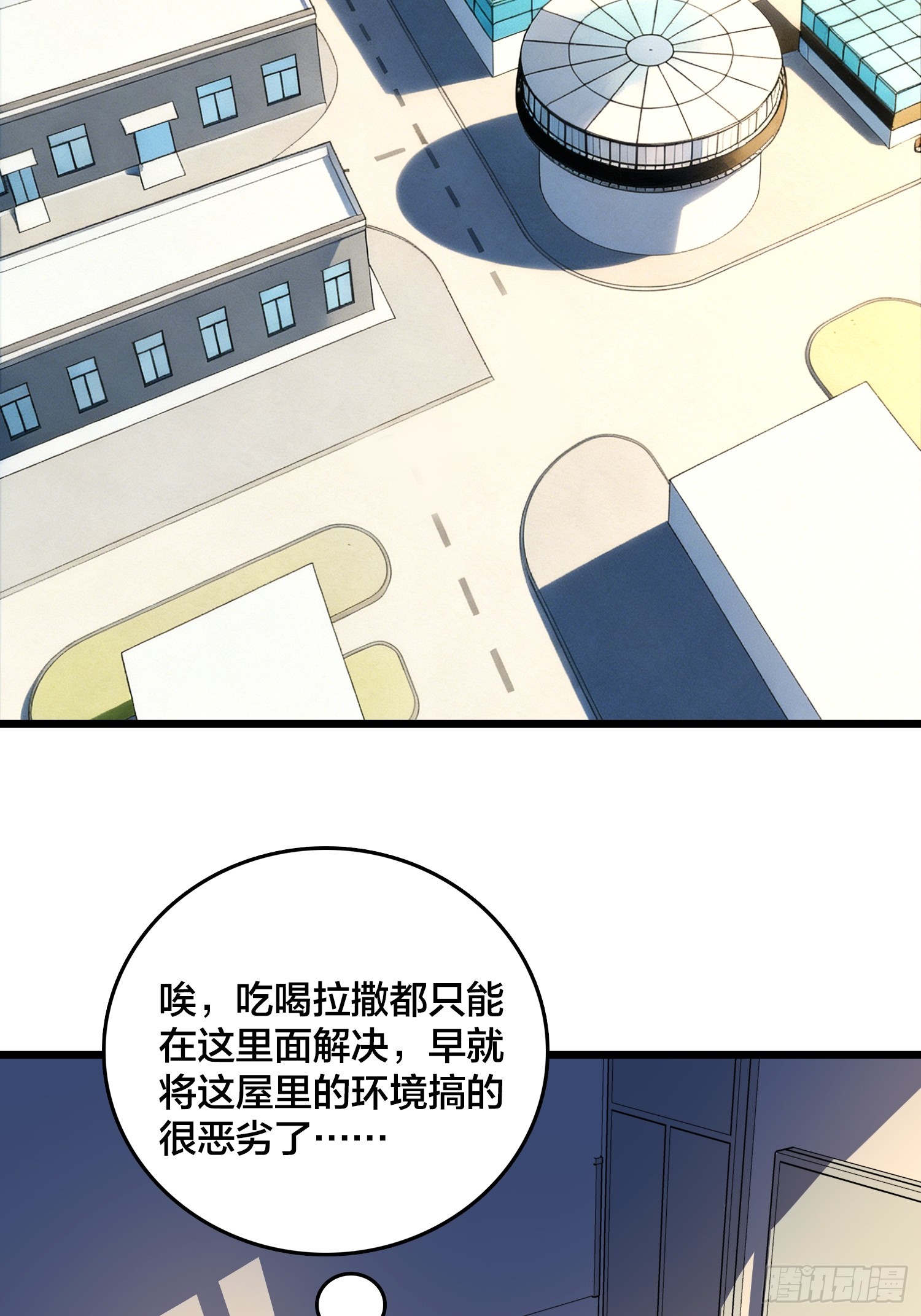 第19话 末世中的平凡英雄-第20话