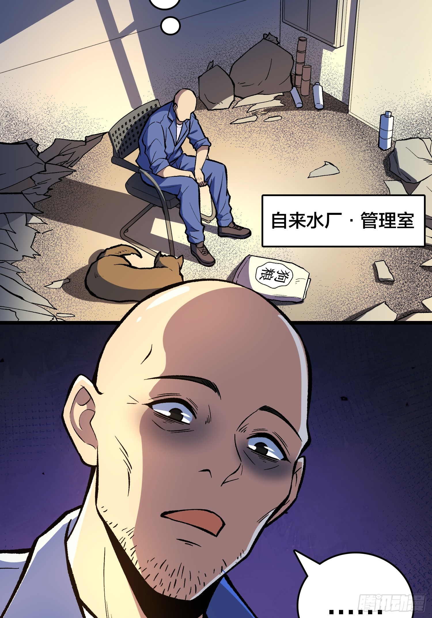 第19话 末世中的平凡英雄-第20话
