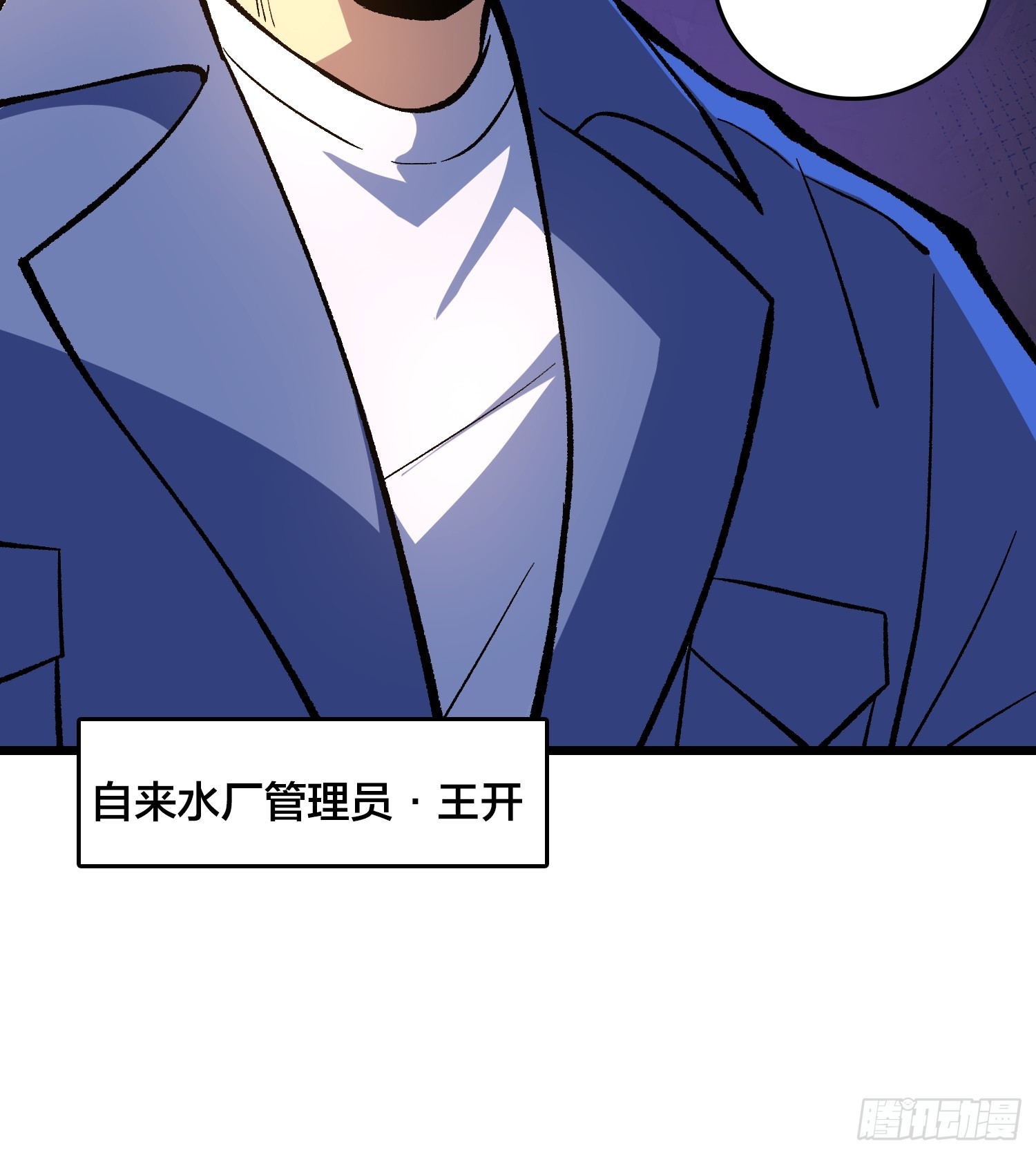 第19话 末世中的平凡英雄-第20话