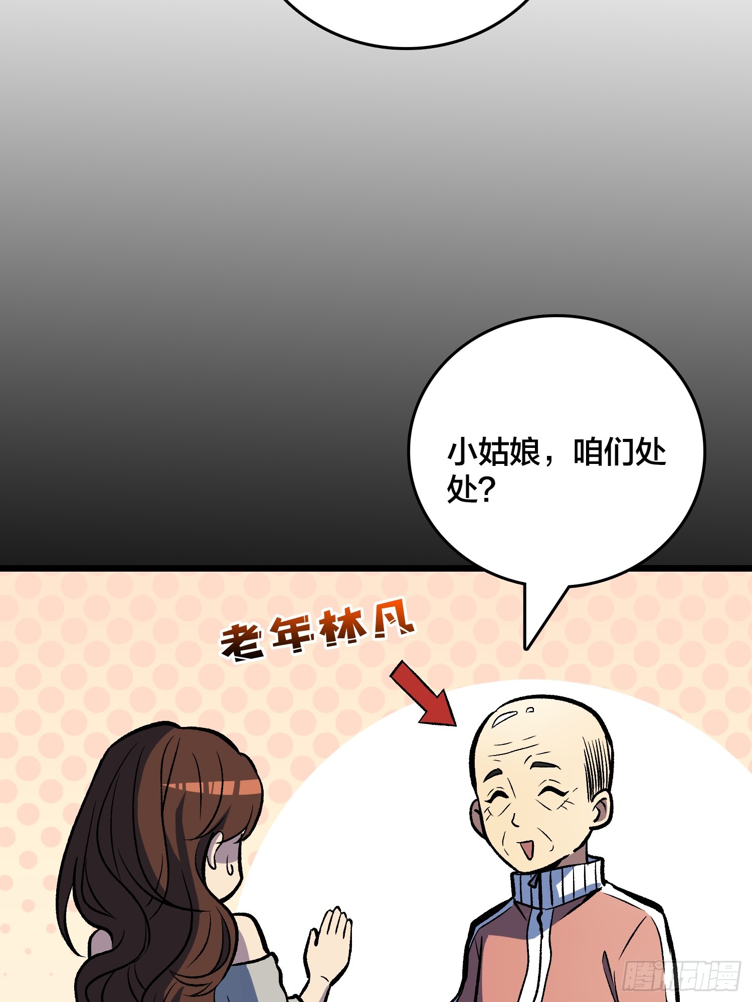 第19话 末世中的平凡英雄-第20话