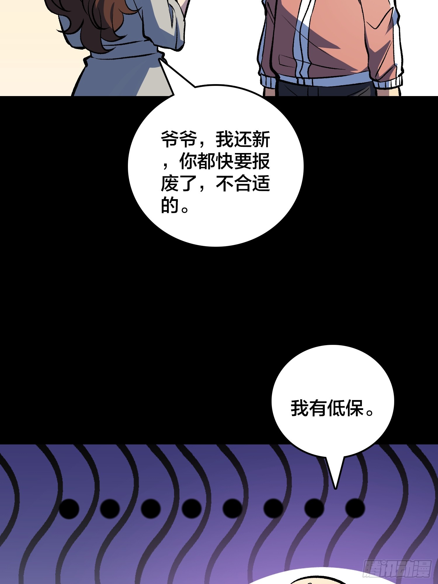 第19话 末世中的平凡英雄-第20话