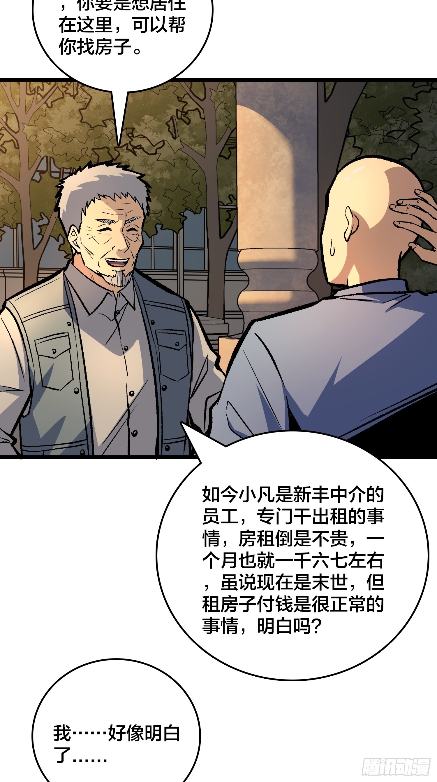 第21话 我们真的还有希望吗？(1/2)-第22话