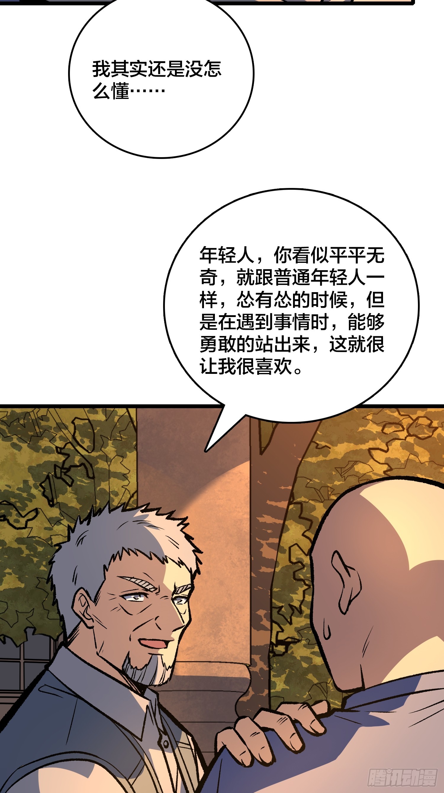 第21话 我们真的还有希望吗？(1/2)-第22话