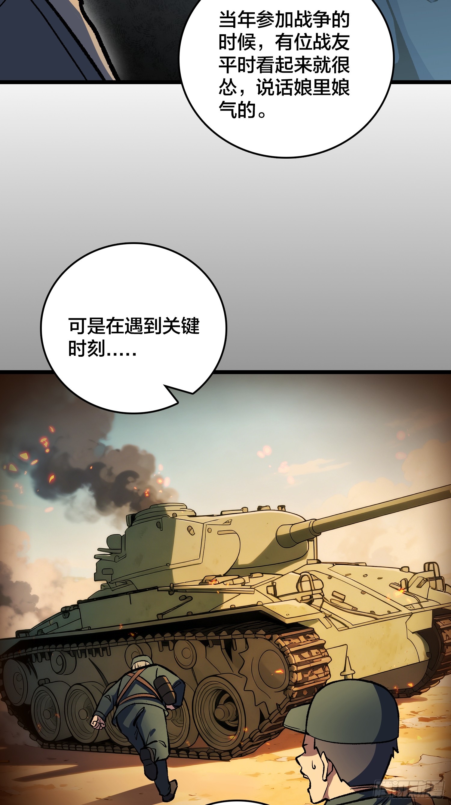 第21话 我们真的还有希望吗？(1/2)-第22话