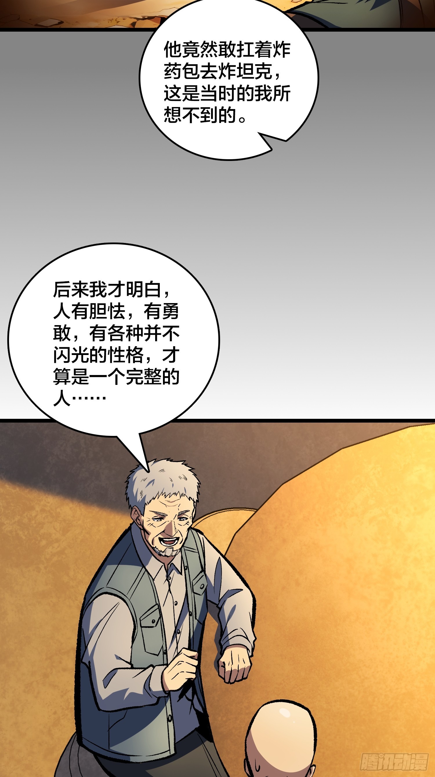 第21话 我们真的还有希望吗？(1/2)-第22话