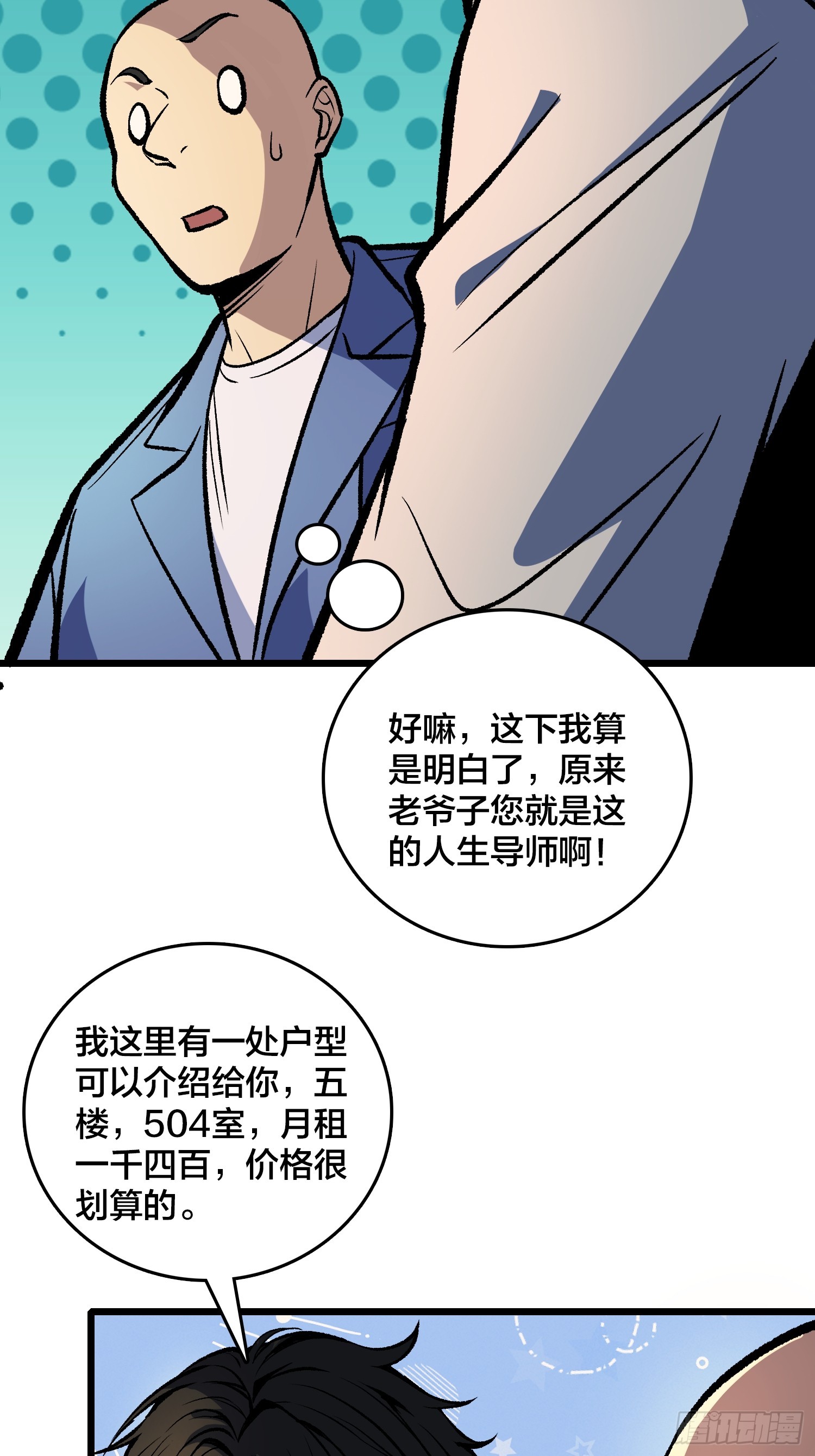 第21话 我们真的还有希望吗？(1/2)-第22话