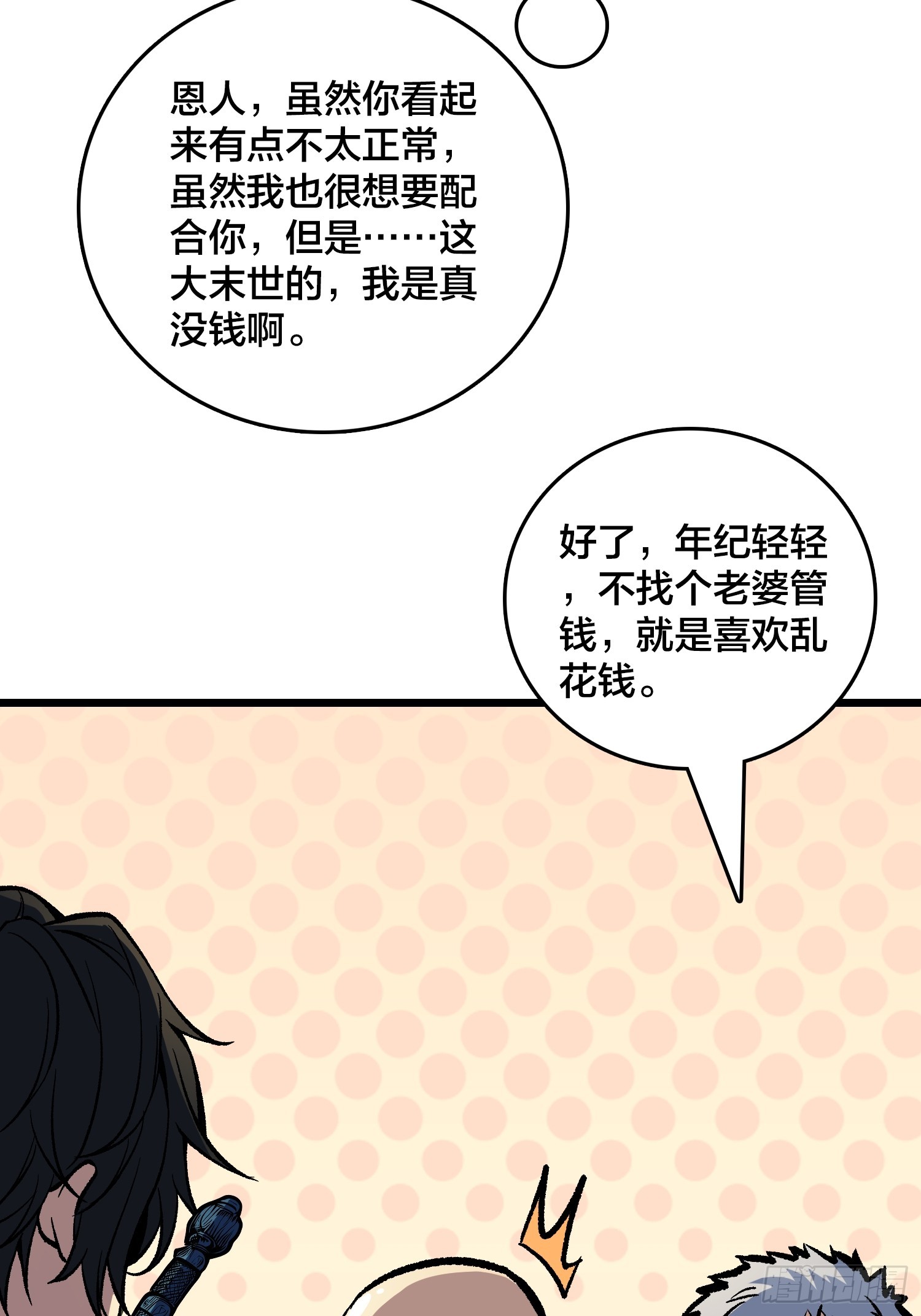 第21话 我们真的还有希望吗？(1/2)-第22话