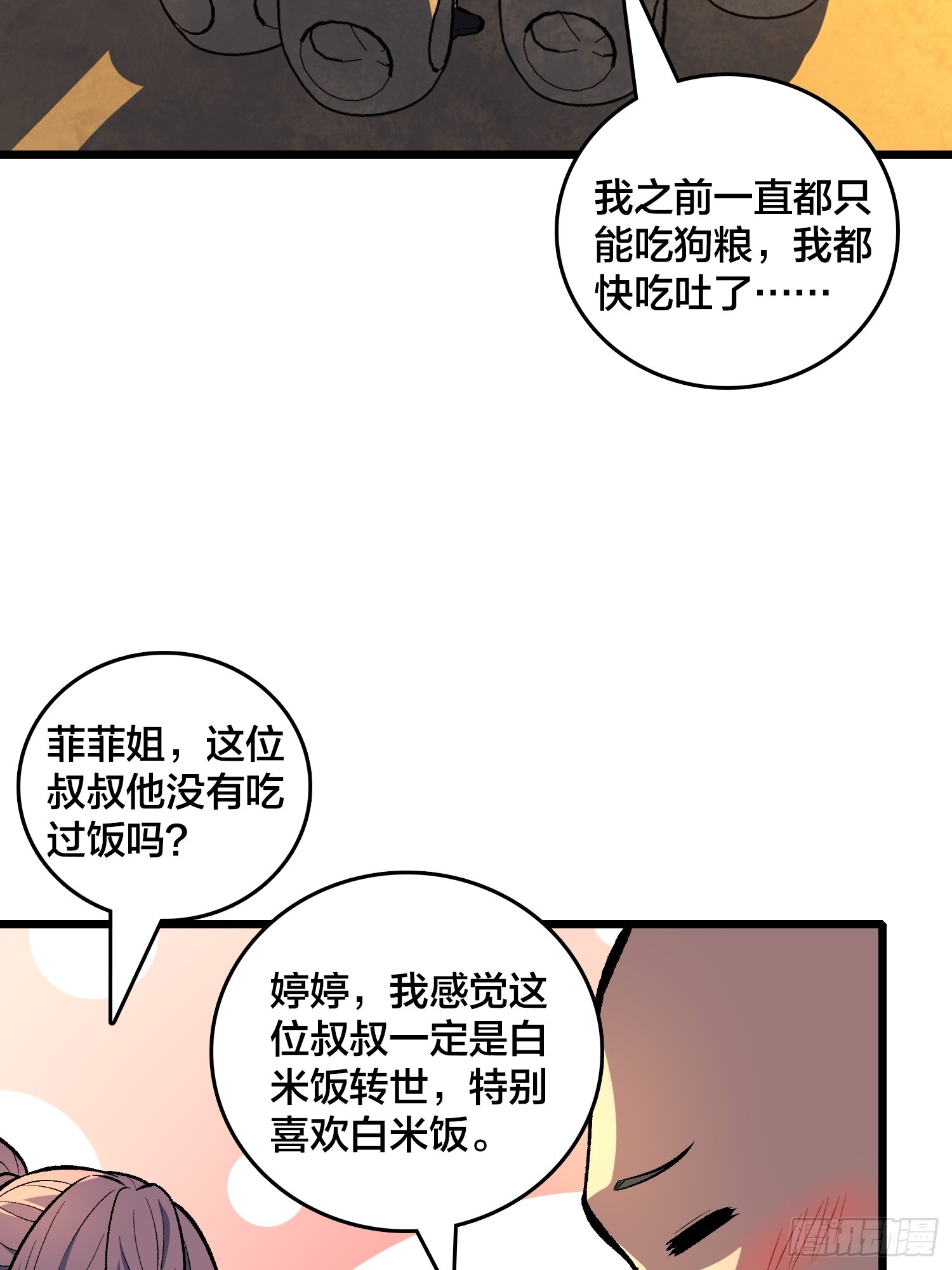 第21话 我们真的还有希望吗？(1/2)-第22话