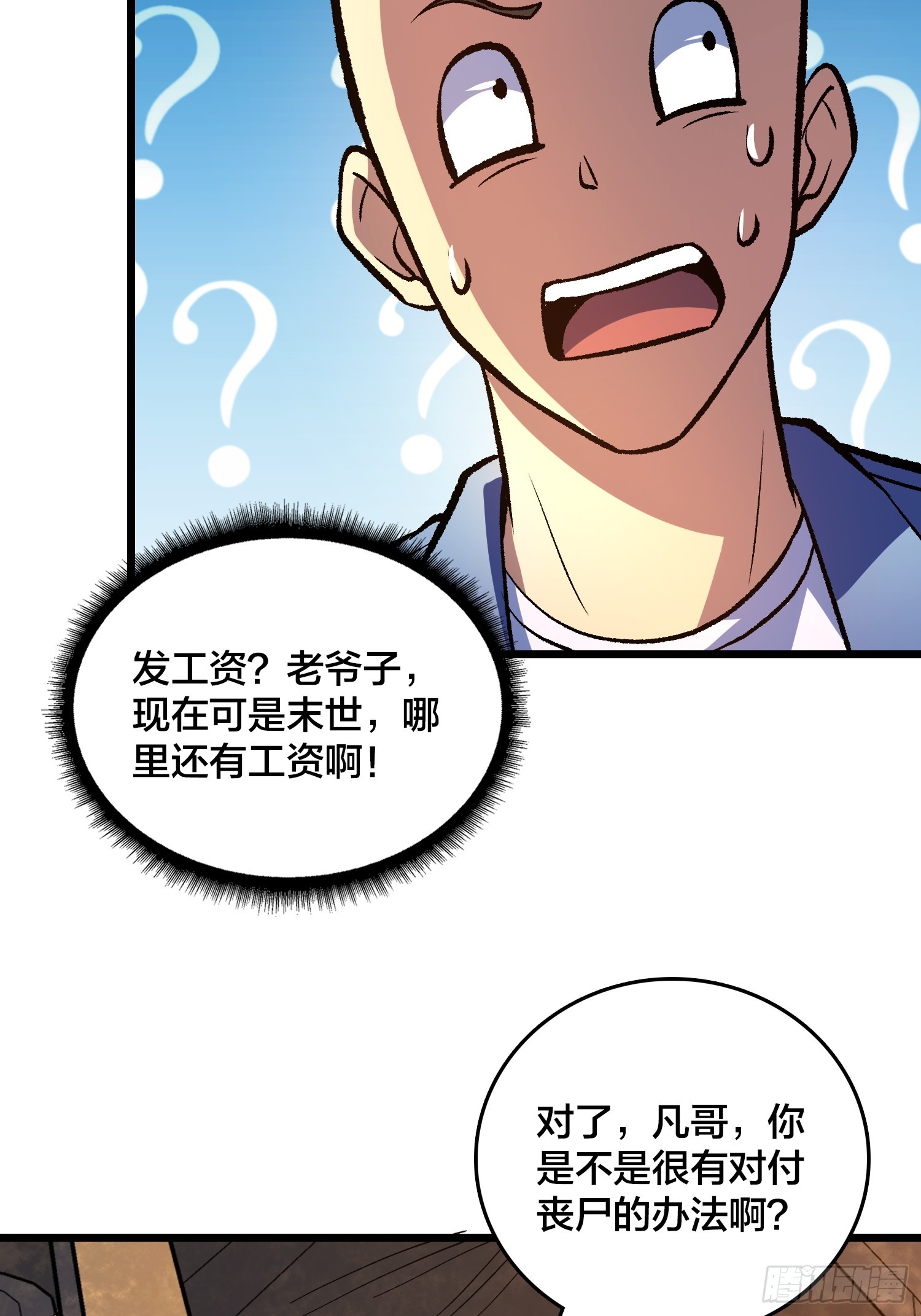 第21话 我们真的还有希望吗？(1/2)-第22话
