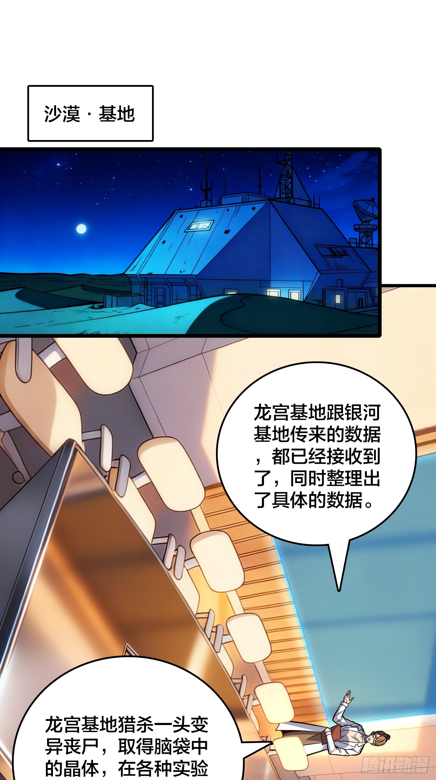第21话 我们真的还有希望吗？(1/2)-第22话