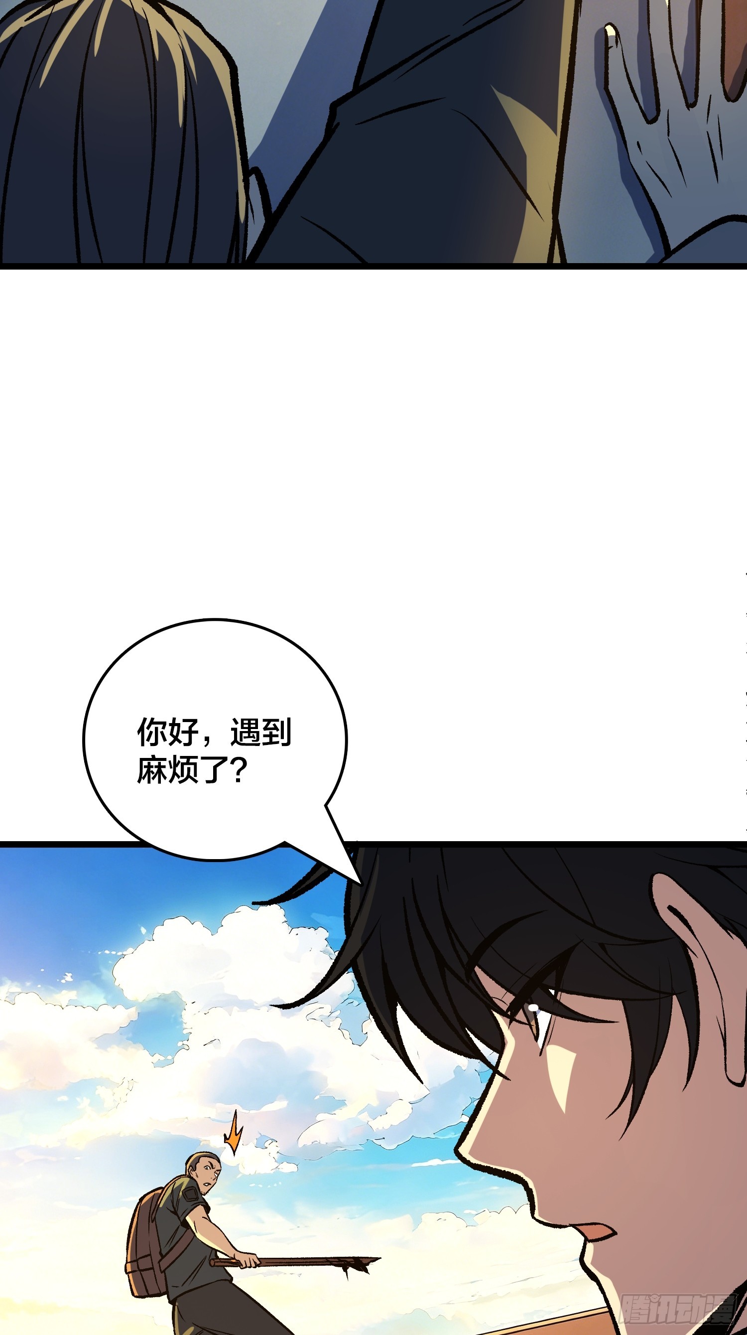 第23话 正面遭遇末世幽灵(1/2)-第24话