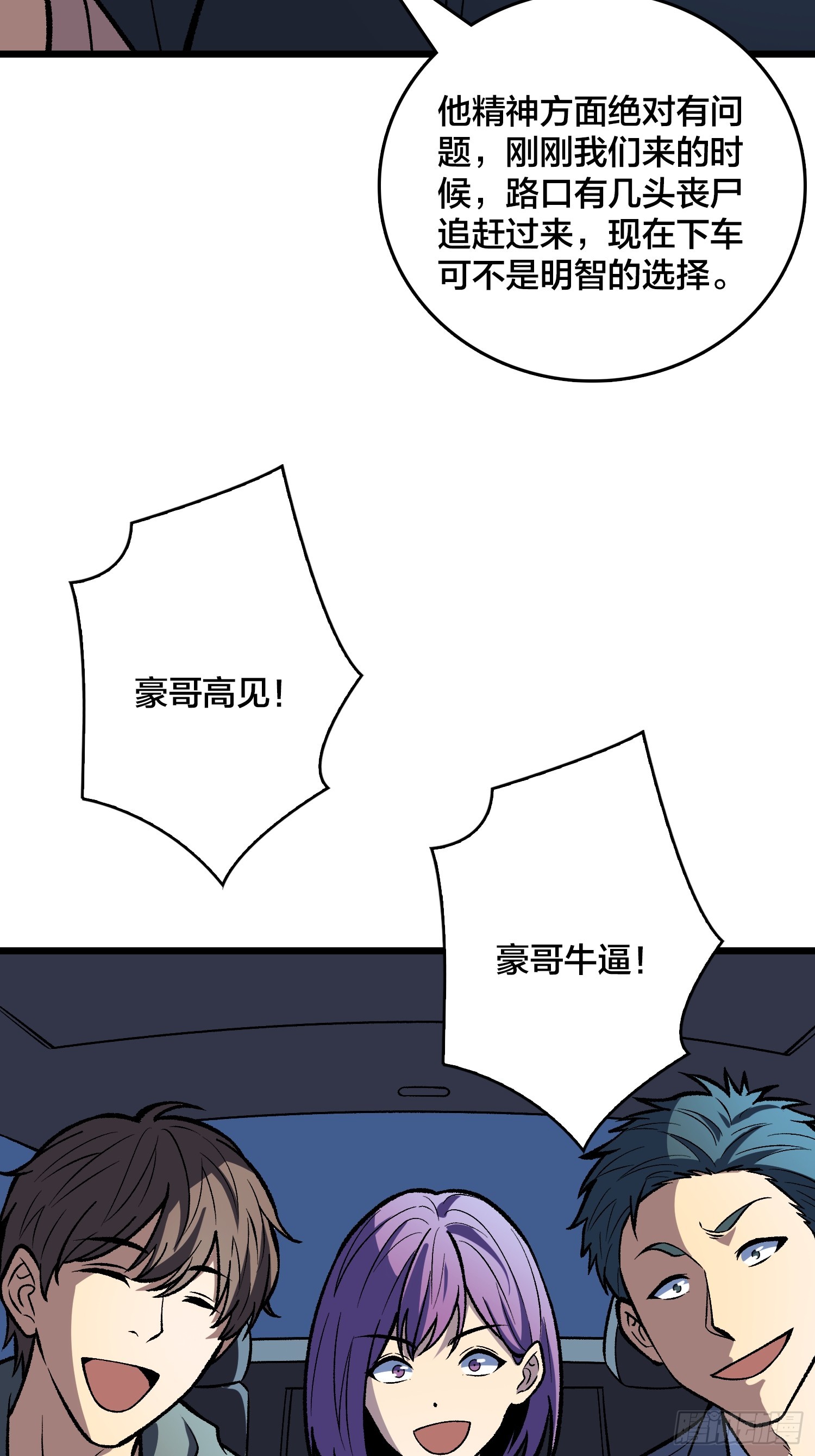 第25话 入侵者(1/2)-第26话