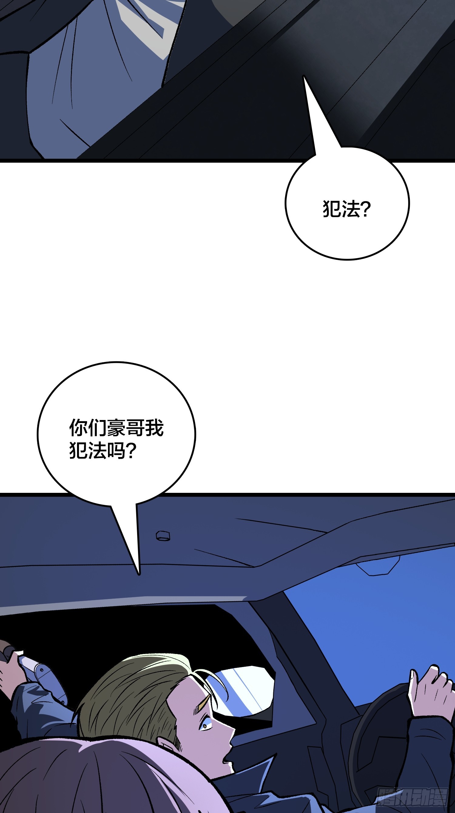 第25话 入侵者(1/2)-第26话