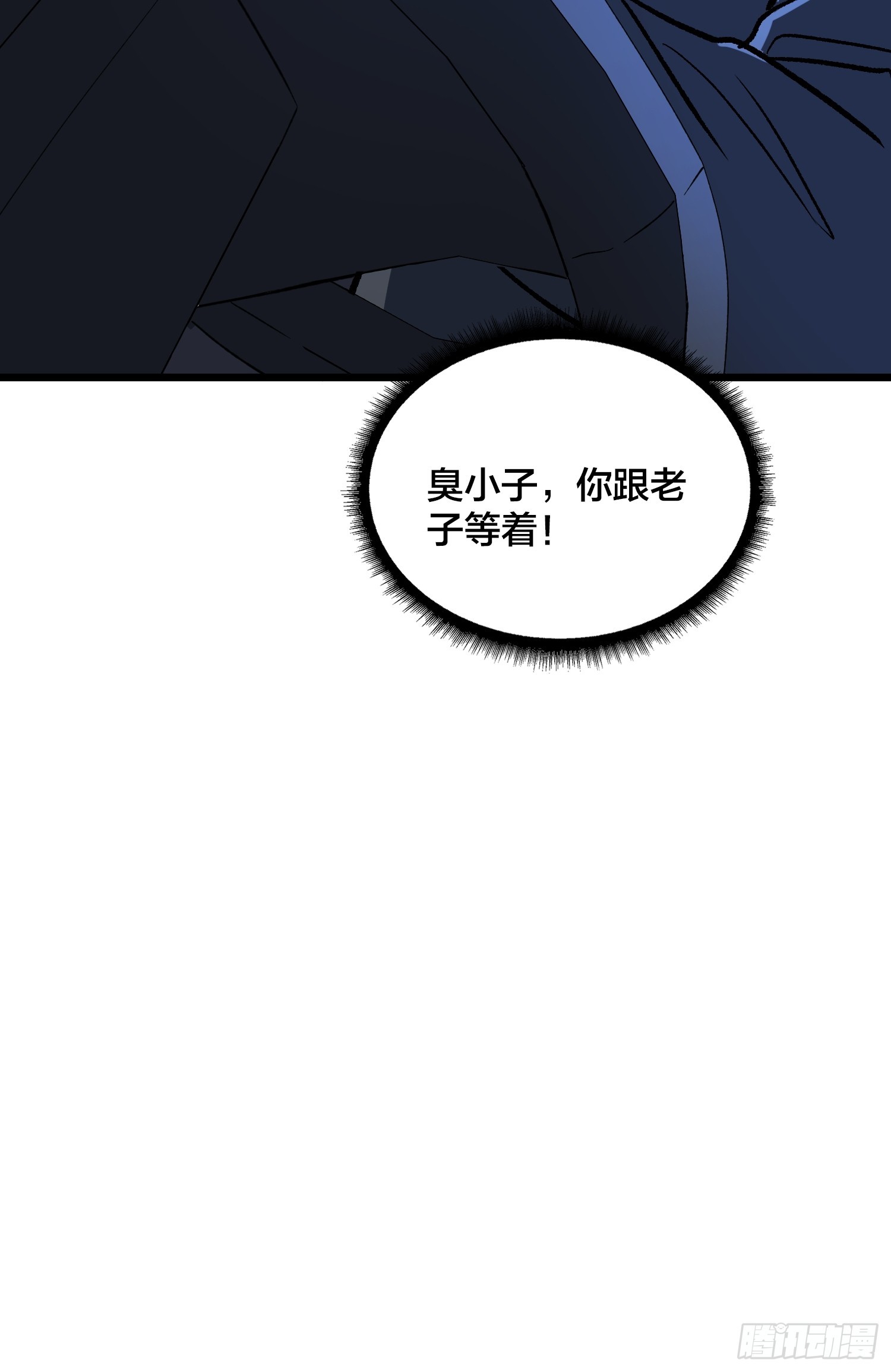第25话 入侵者(1/2)-第26话