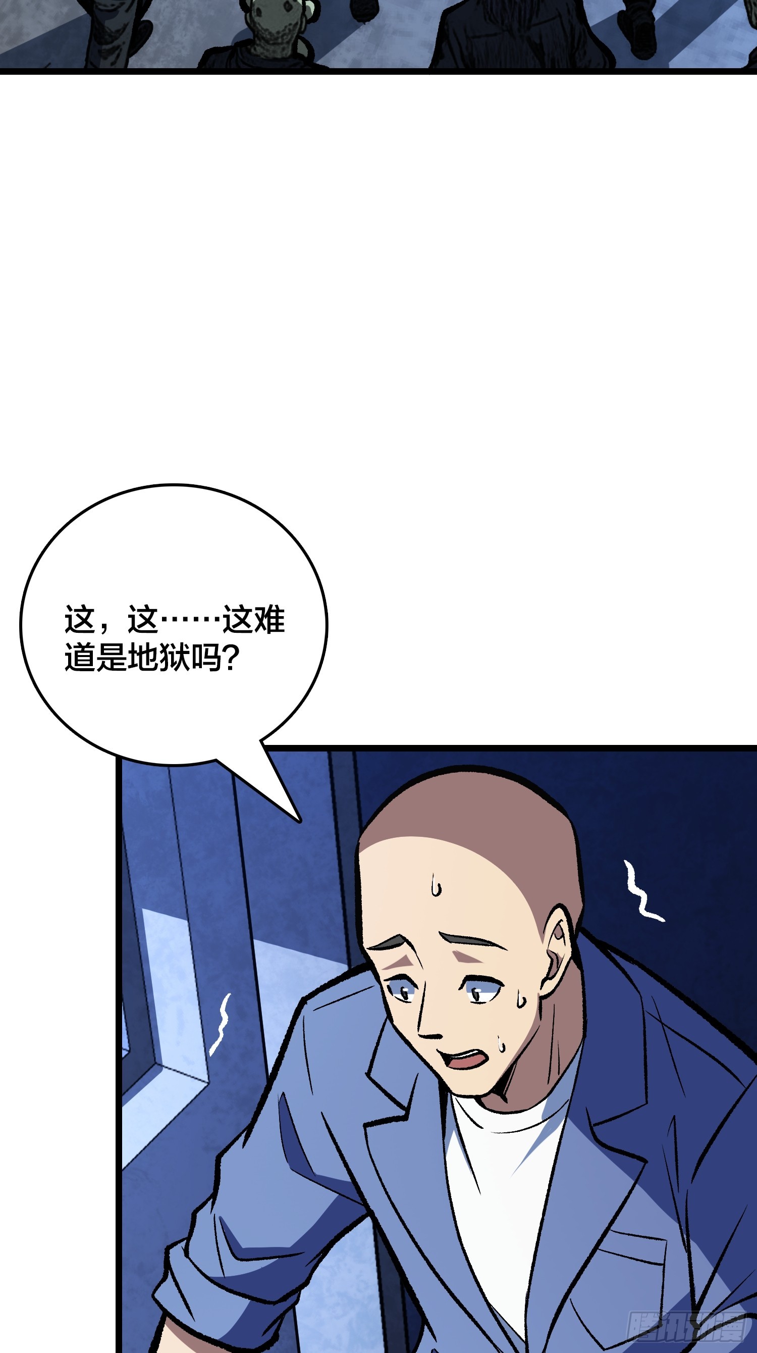 第27话 可怕得难以想象(1/2)-第28话