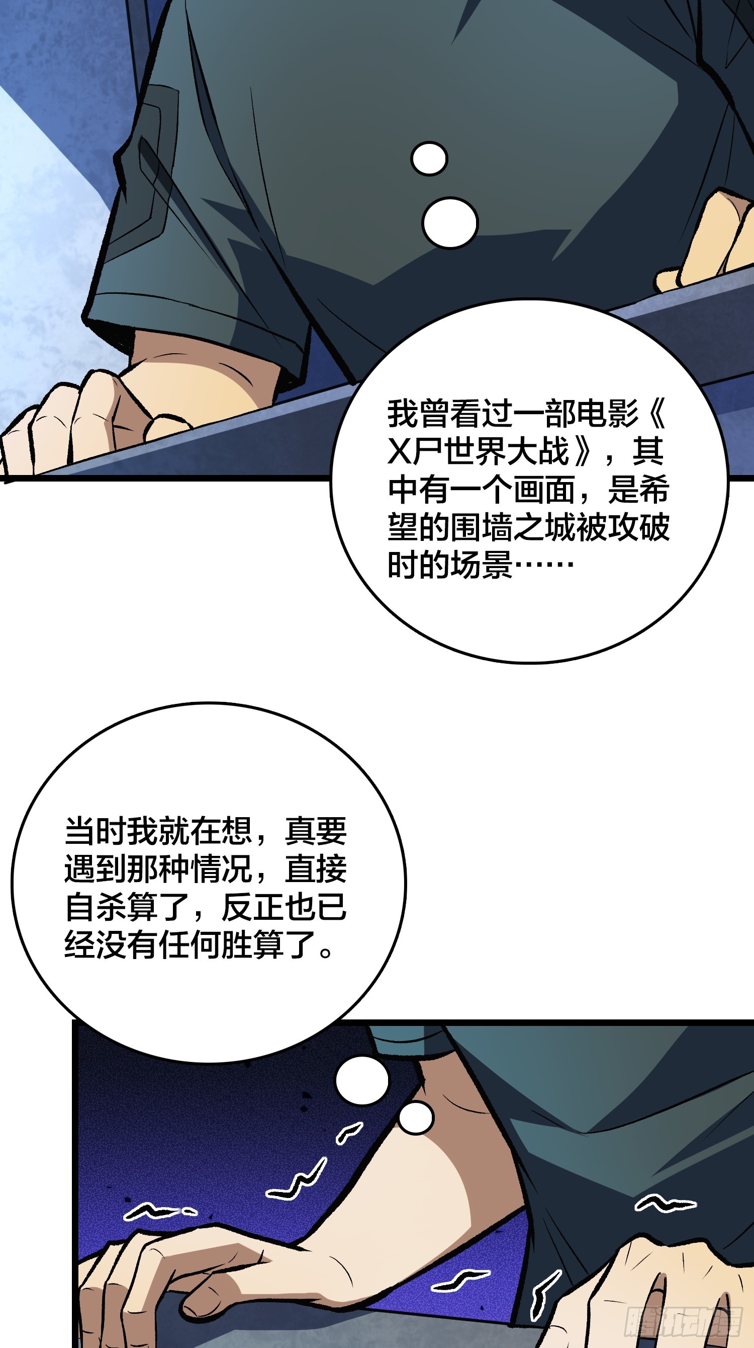 第27话 可怕得难以想象(1/2)-第28话