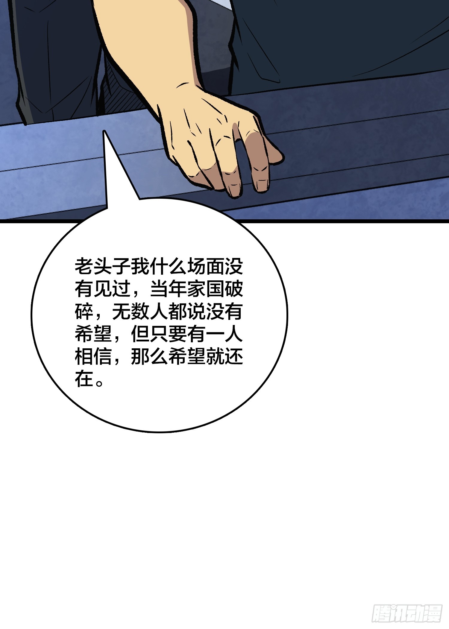 第27话 可怕得难以想象(1/2)-第28话