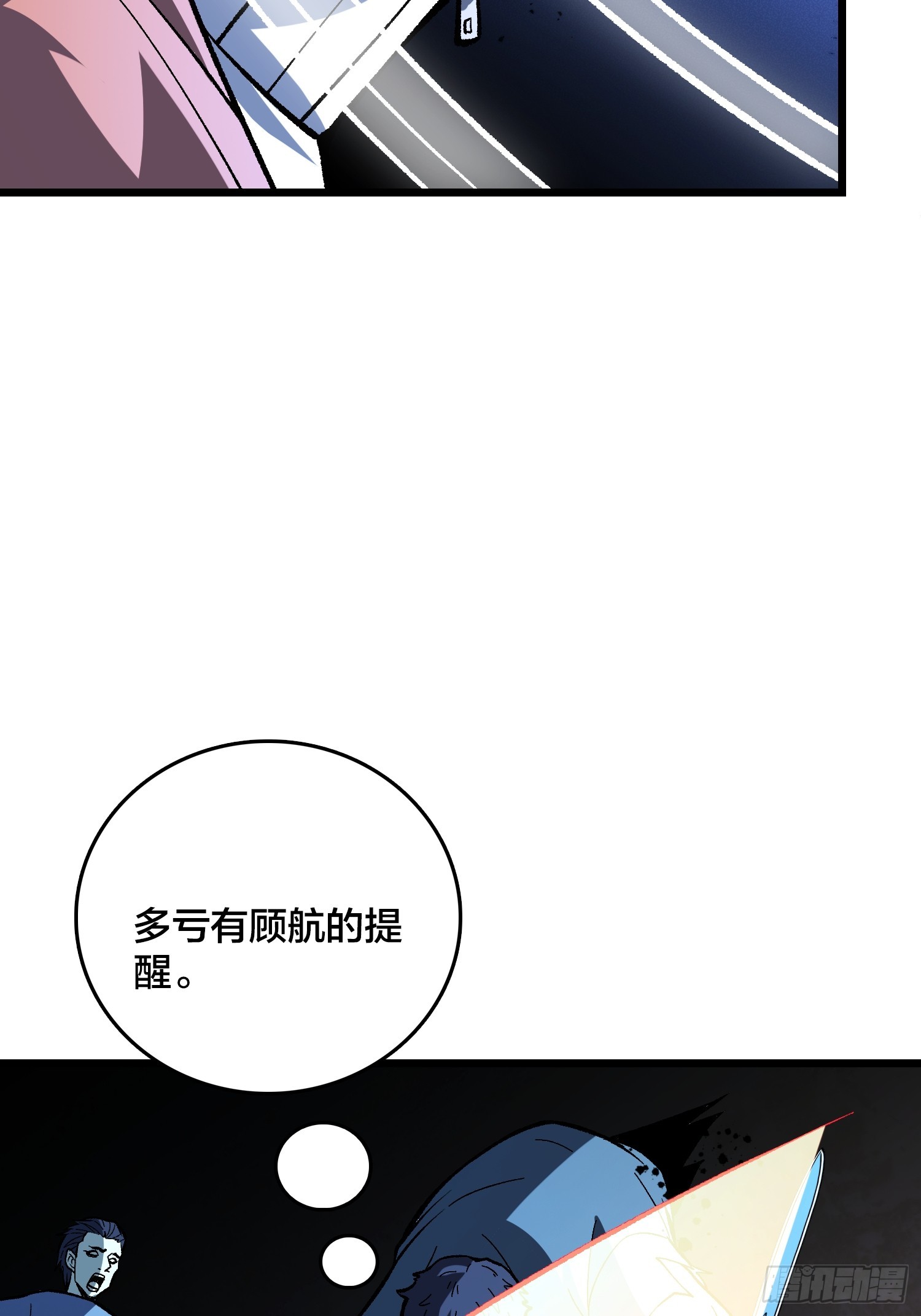 第27话 可怕得难以想象(1/2)-第28话