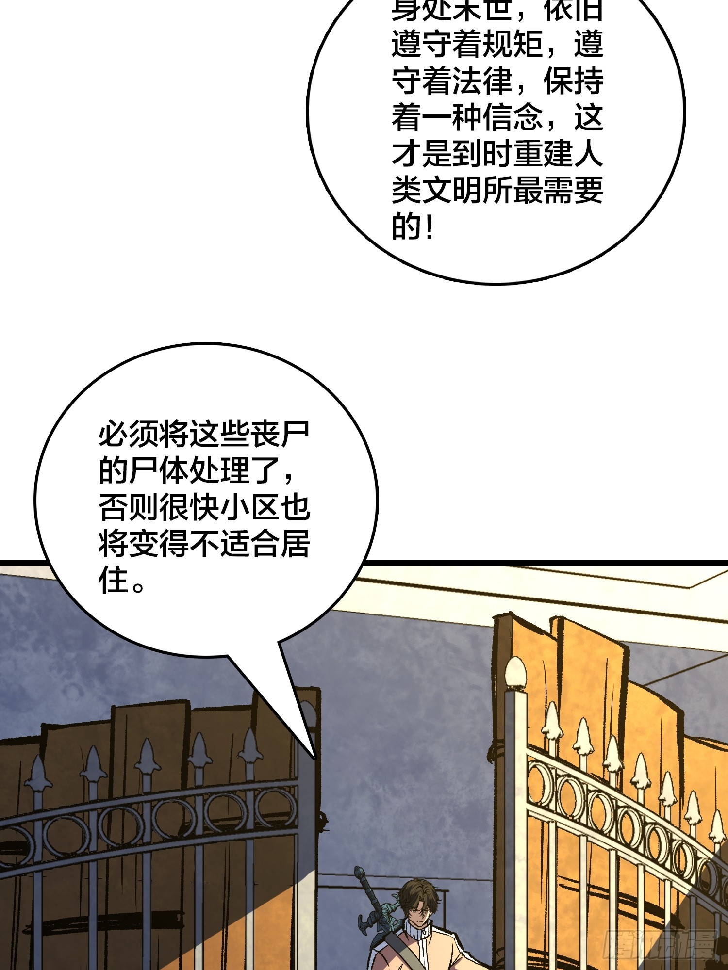 第29话 你惹他干嘛？(1/2)-第30话