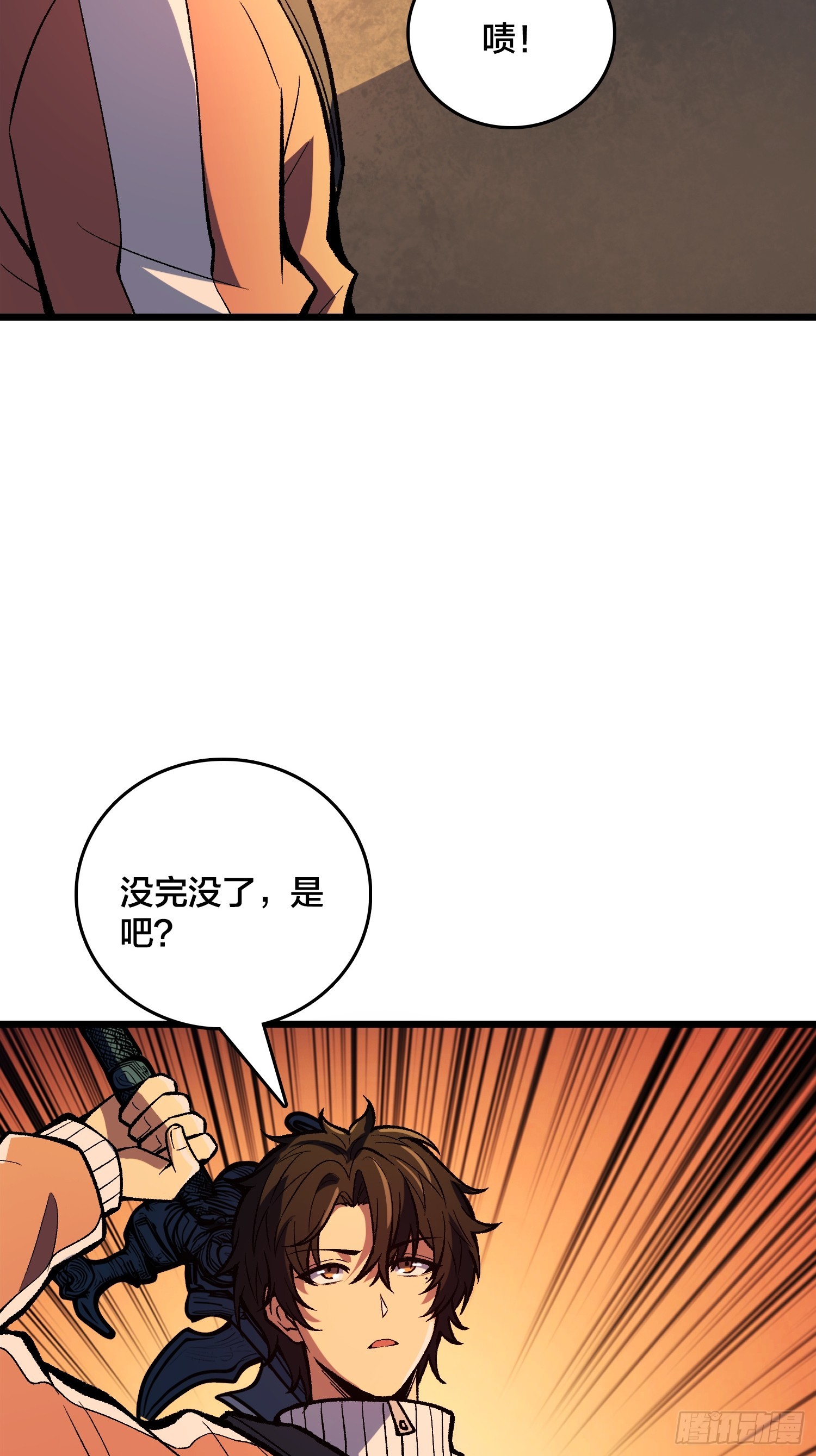 第29话 你惹他干嘛？(1/2)-第30话