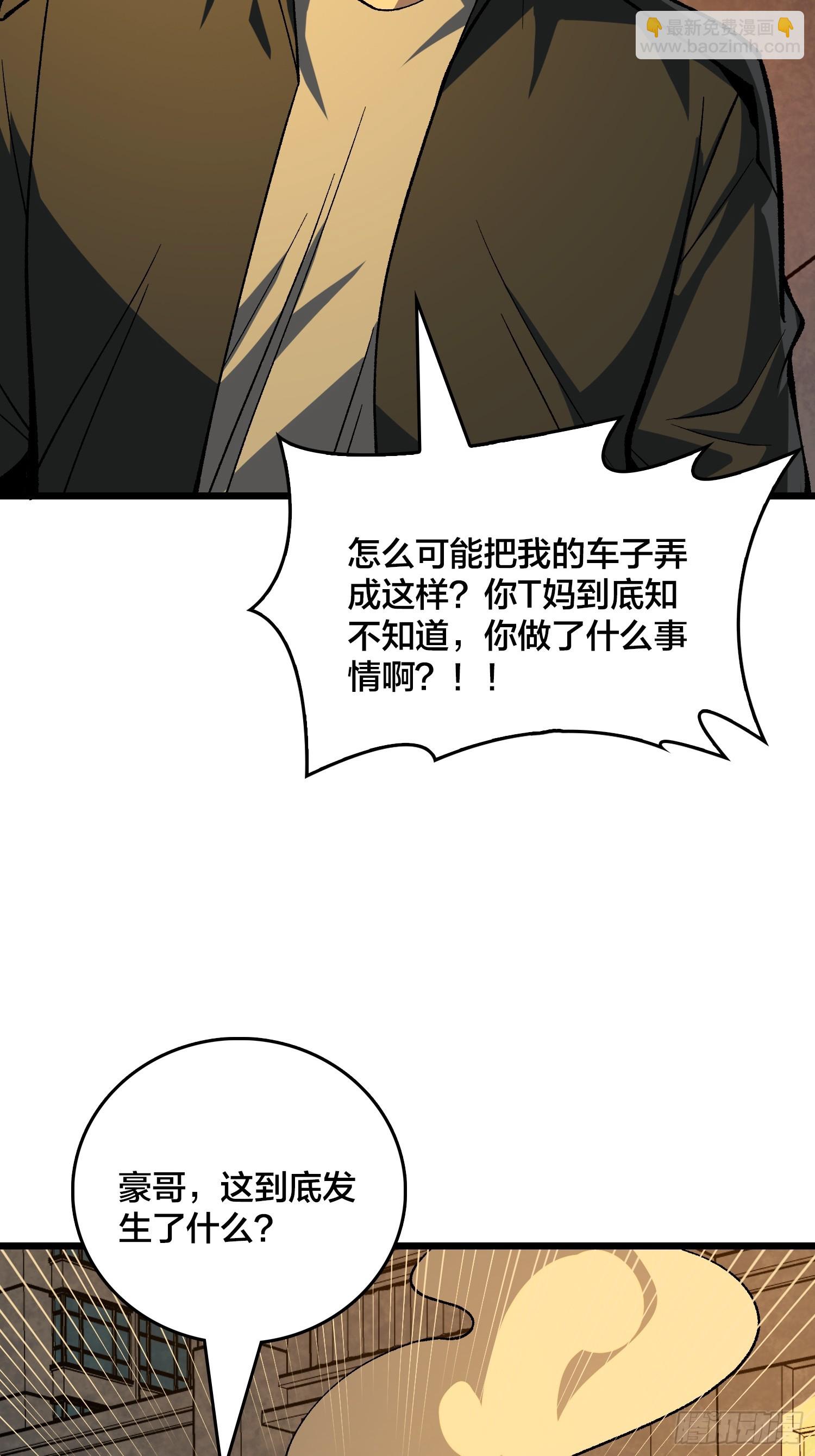第29话 你惹他干嘛？(1/2)-第30话