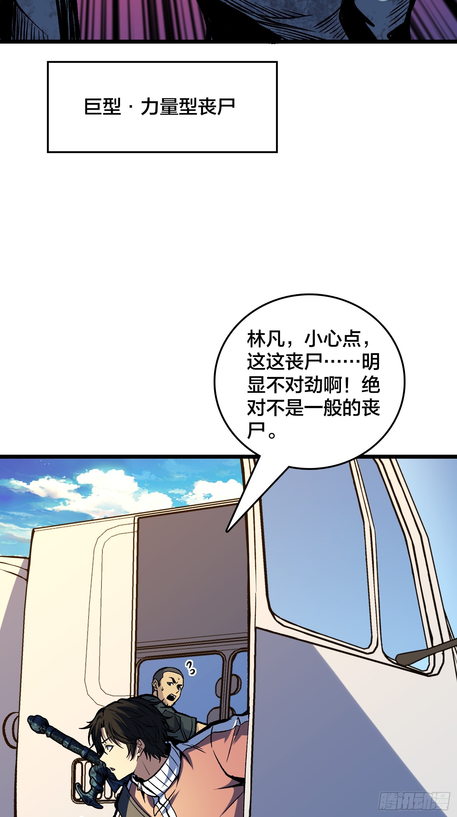 第31话 你是第二位来我家的年轻女性(1/2)-第32话