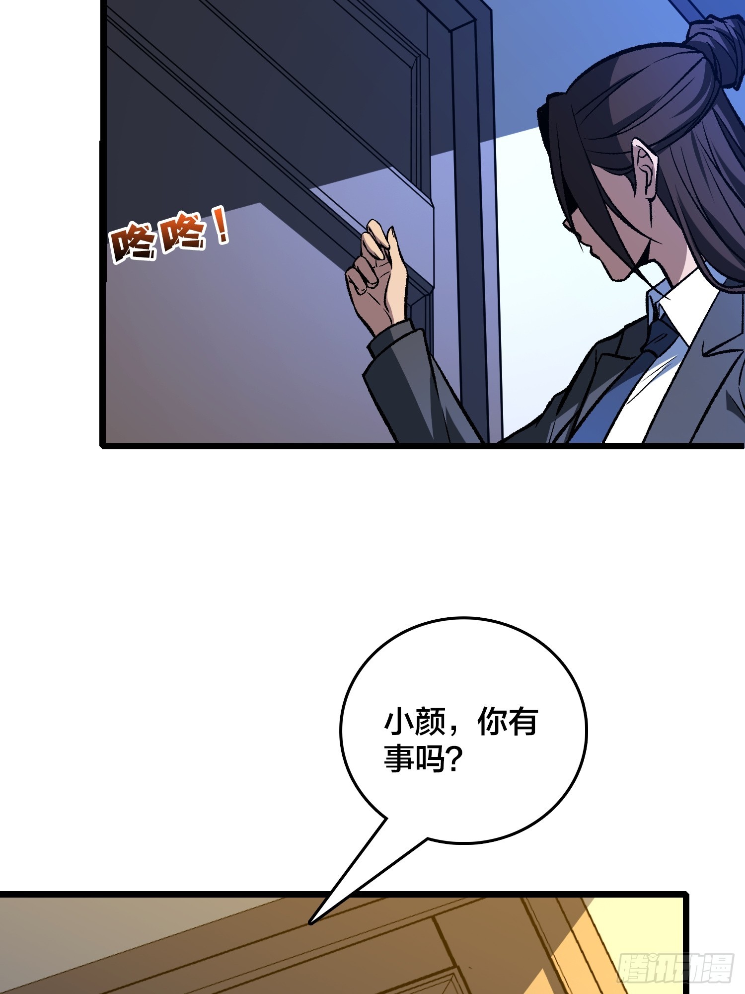 第31话 你是第二位来我家的年轻女性(1/2)-第32话