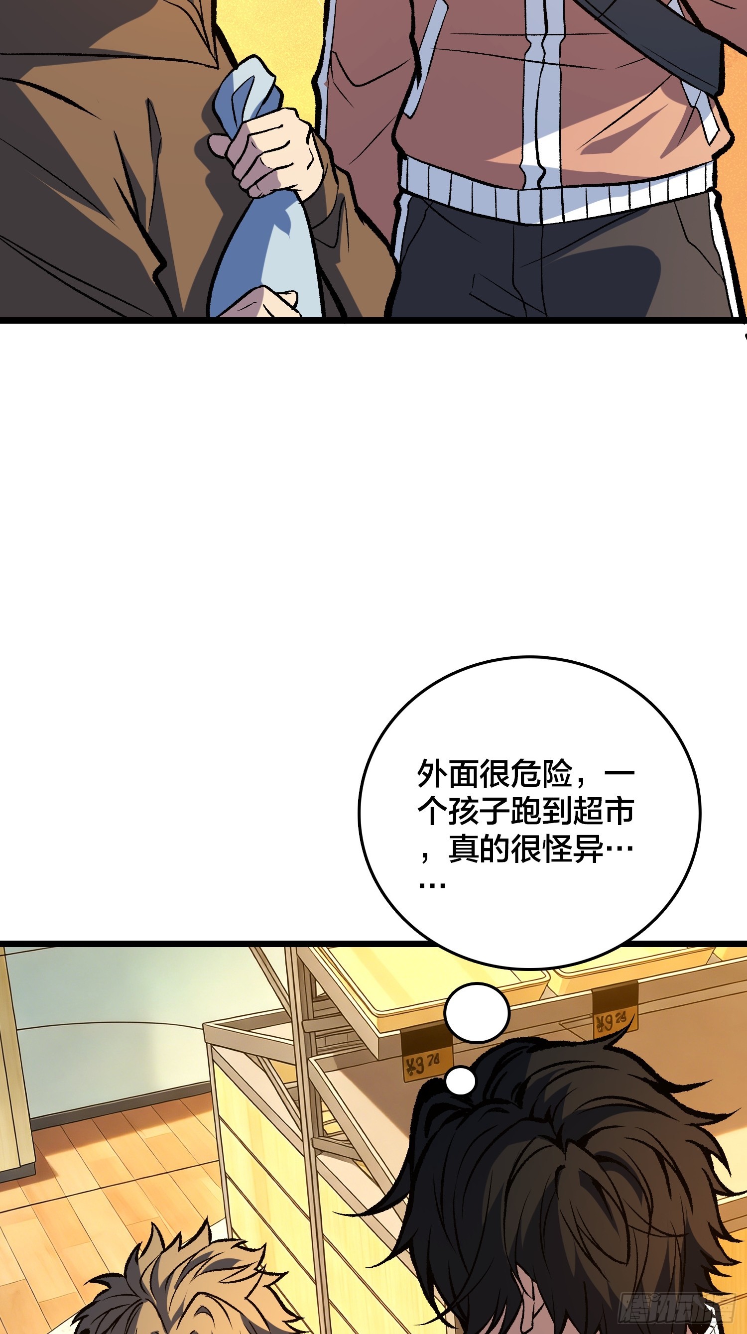 第33话 老人家，你也不想你的孙子&hellip;&hellip;(1/2)-第34话