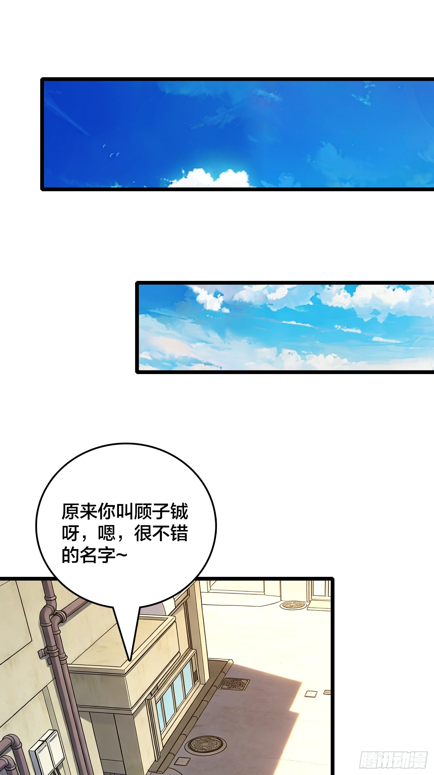 第33话 老人家，你也不想你的孙子&hellip;&hellip;(1/2)-第34话